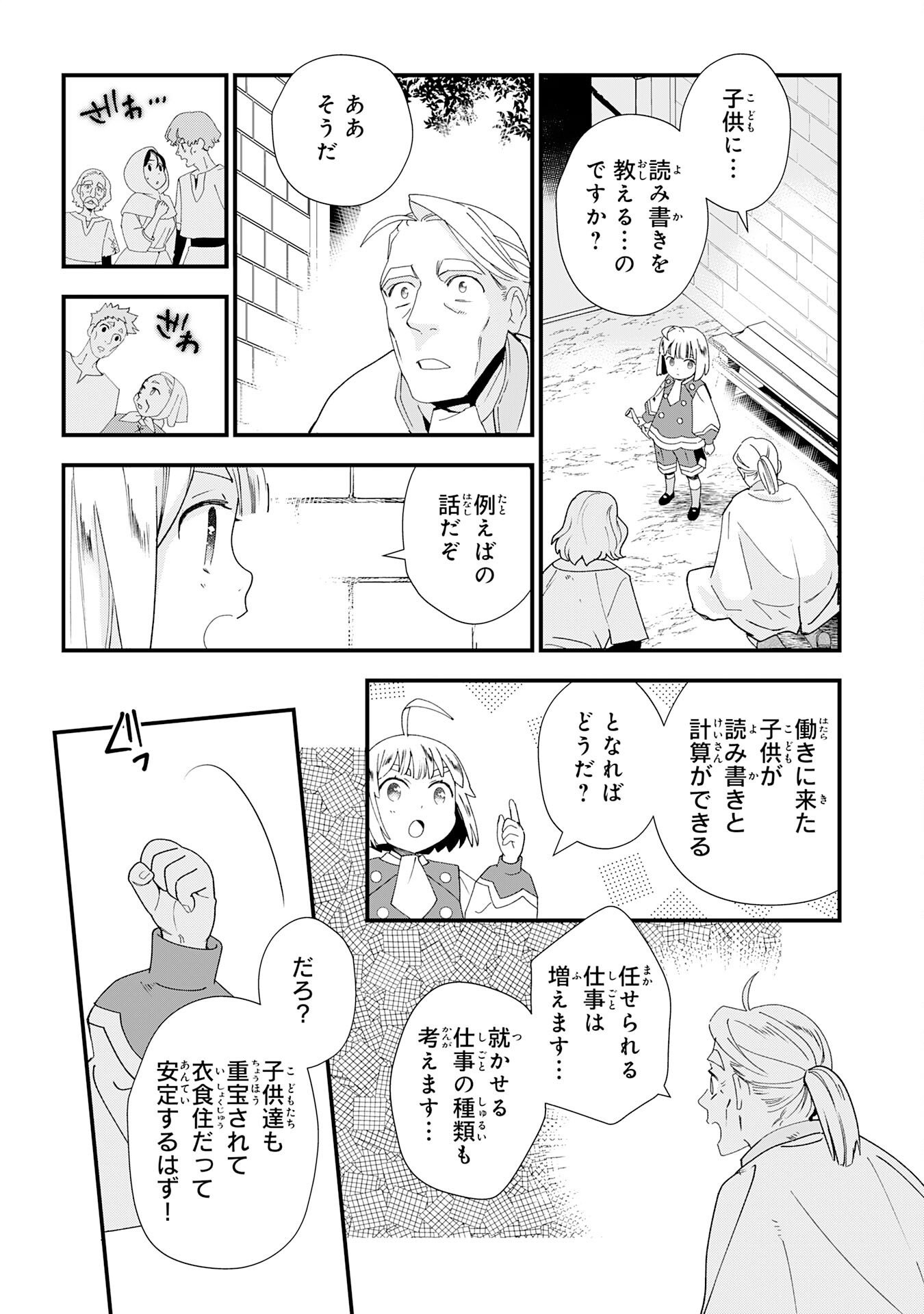 MOB DAMASHII: SHITAPPA ZAKO-CHARA NI TENSEI SHITA NO DE, GAME CHISHIKI DE MUSOU SHITARA SAIKYOU PARTY GA DEKIMASHITA Chapter 1 page 58 - nihonkuni.com