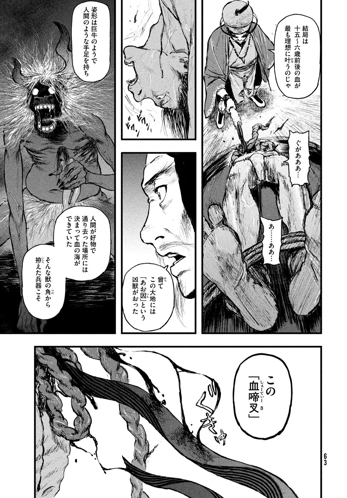 Read AMA TO INAZUMA Chapter 1 [High Quality / Full] - Page 55 - dark.nicomanga.com