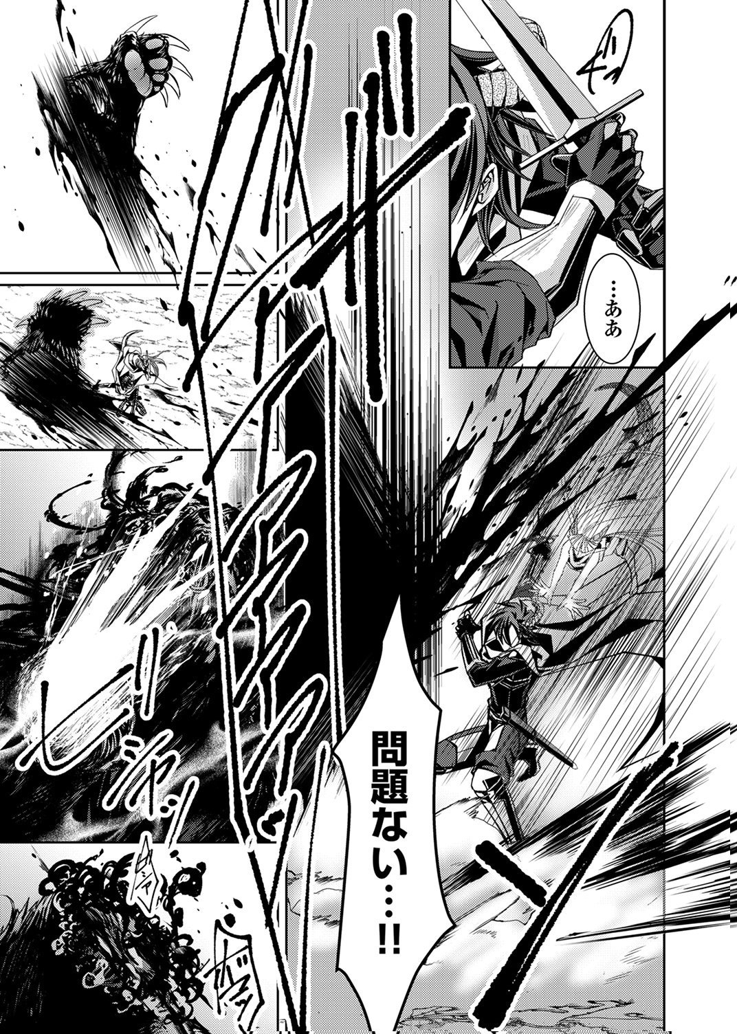 KONO YO NO HATE NO SEIREI KOROSHI: PARTY WO TSUIHOU SARETA BOUKENSHA, DENSETSU NO RYUUSEI TO KEIYAKU SHITE SAIKYOU NI ITARU Chapter 2 page 23 - nihonkuni.com