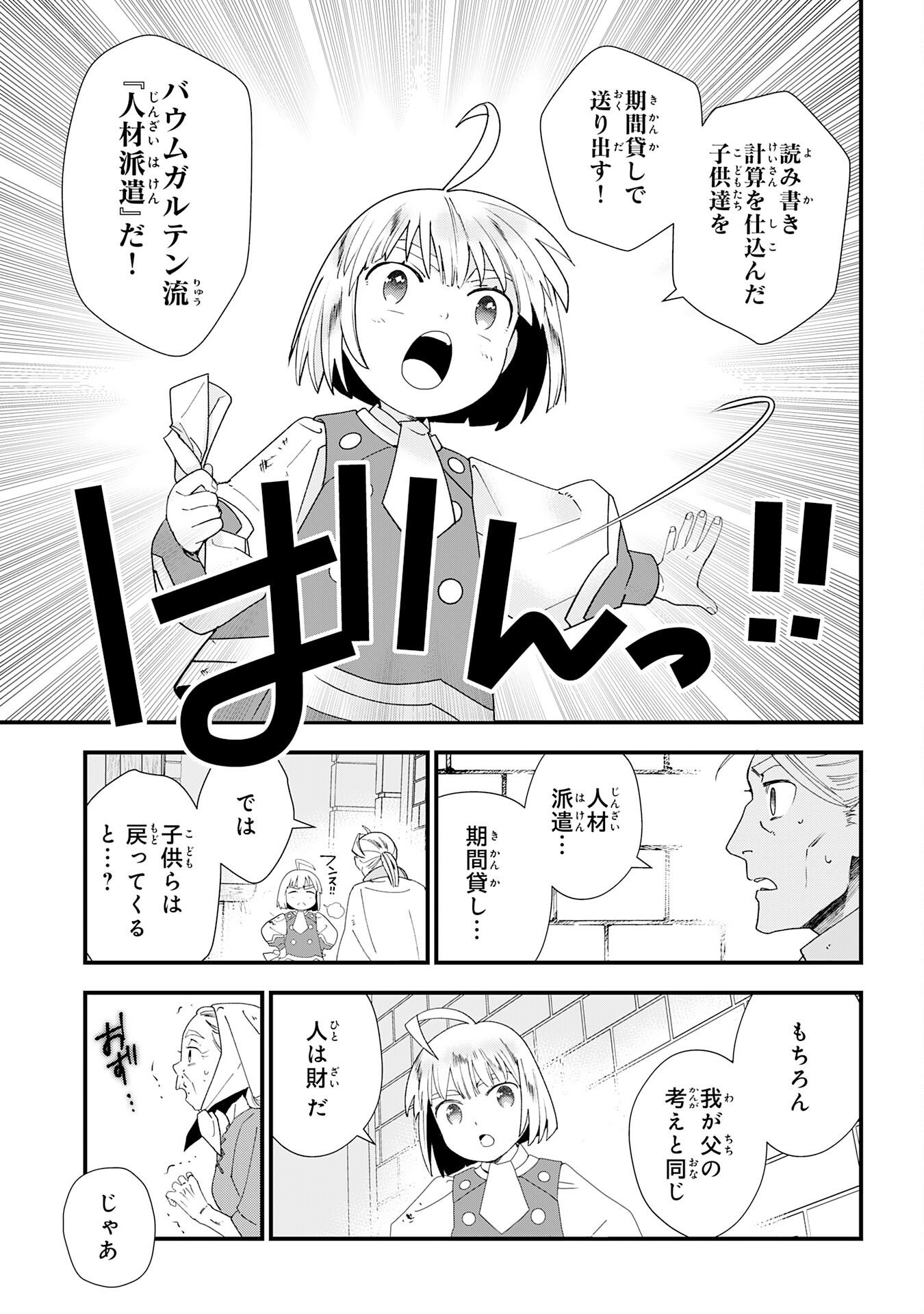 MOB DAMASHII: SHITAPPA ZAKO-CHARA NI TENSEI SHITA NO DE, GAME CHISHIKI DE MUSOU SHITARA SAIKYOU PARTY GA DEKIMASHITA Chapter 1 page 59 - nihonkuni.com