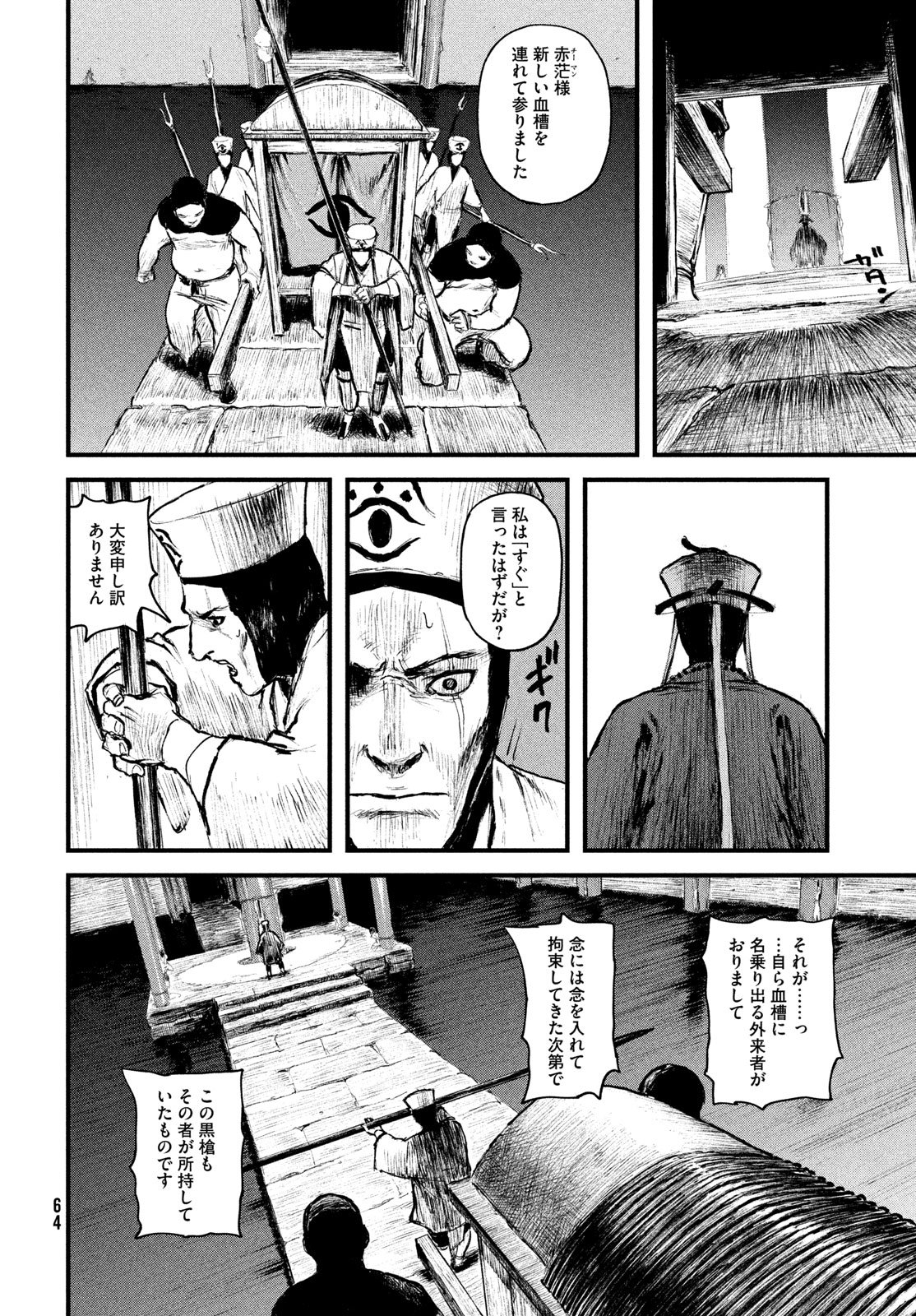 Read AMA TO INAZUMA Chapter 1 [High Quality / Full] - Page 56 - dark.nicomanga.com