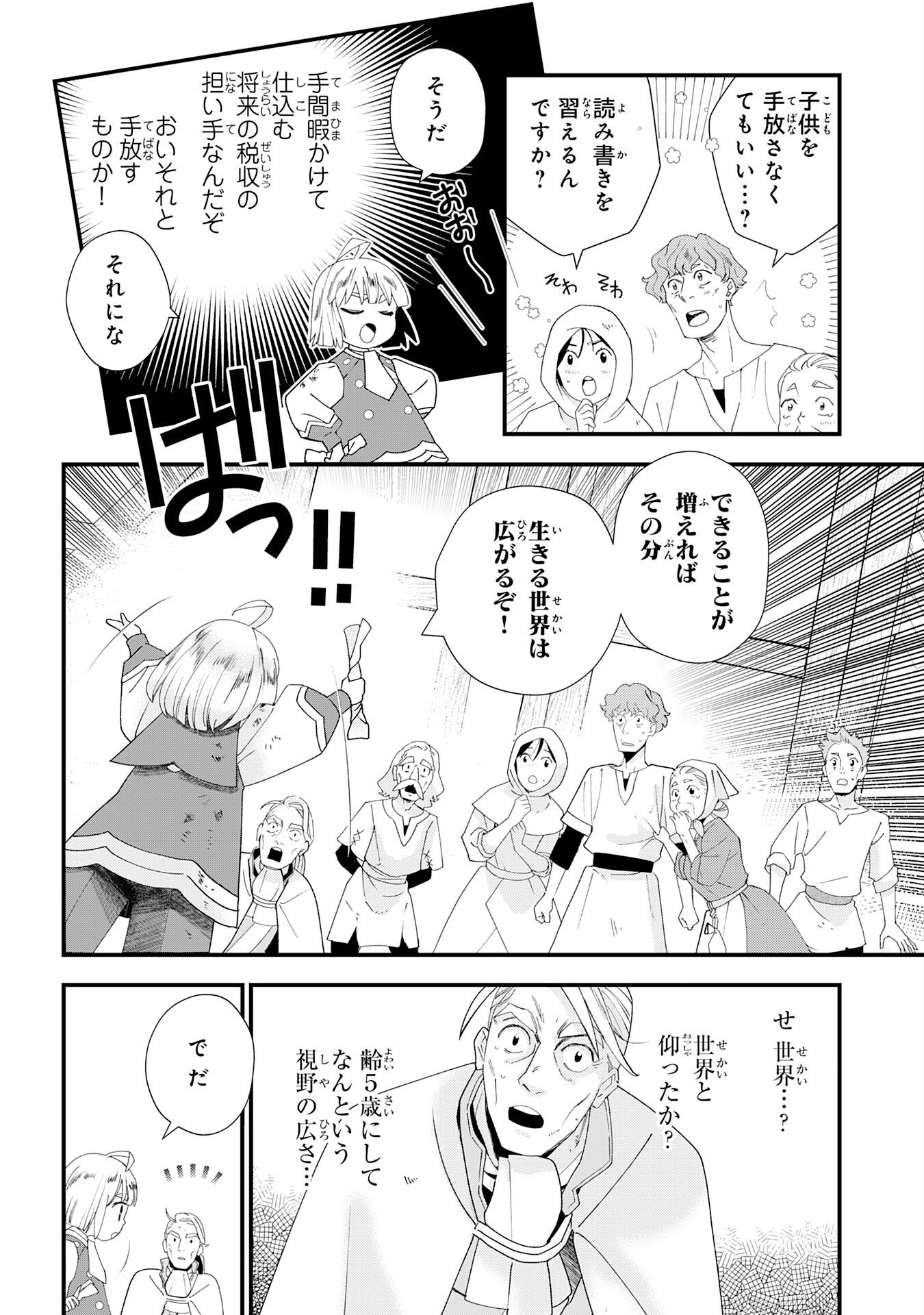 MOB DAMASHII: SHITAPPA ZAKO-CHARA NI TENSEI SHITA NO DE, GAME CHISHIKI DE MUSOU SHITARA SAIKYOU PARTY GA DEKIMASHITA Chapter 1 page 60 - nihonkuni.com