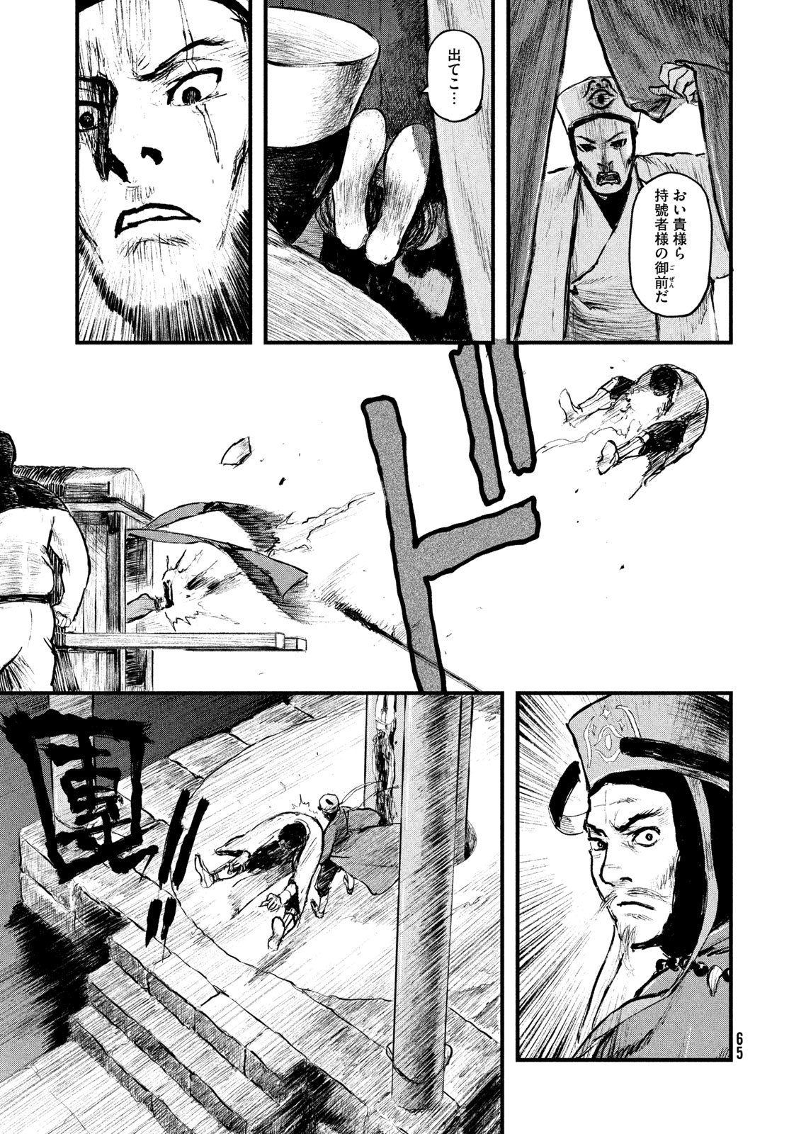 Read AMA TO INAZUMA Chapter 1 [High Quality / Full] - Page 57 - dark.nicomanga.com