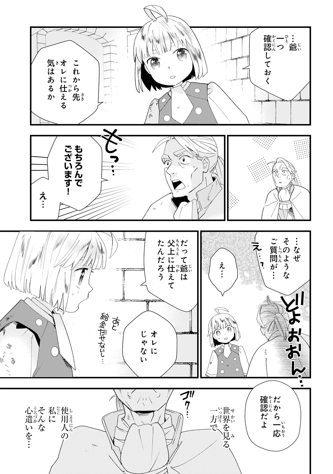 MOB DAMASHII: SHITAPPA ZAKO-CHARA NI TENSEI SHITA NO DE, GAME CHISHIKI DE MUSOU SHITARA SAIKYOU PARTY GA DEKIMASHITA Chapter 1 page 61 - nihonkuni.com