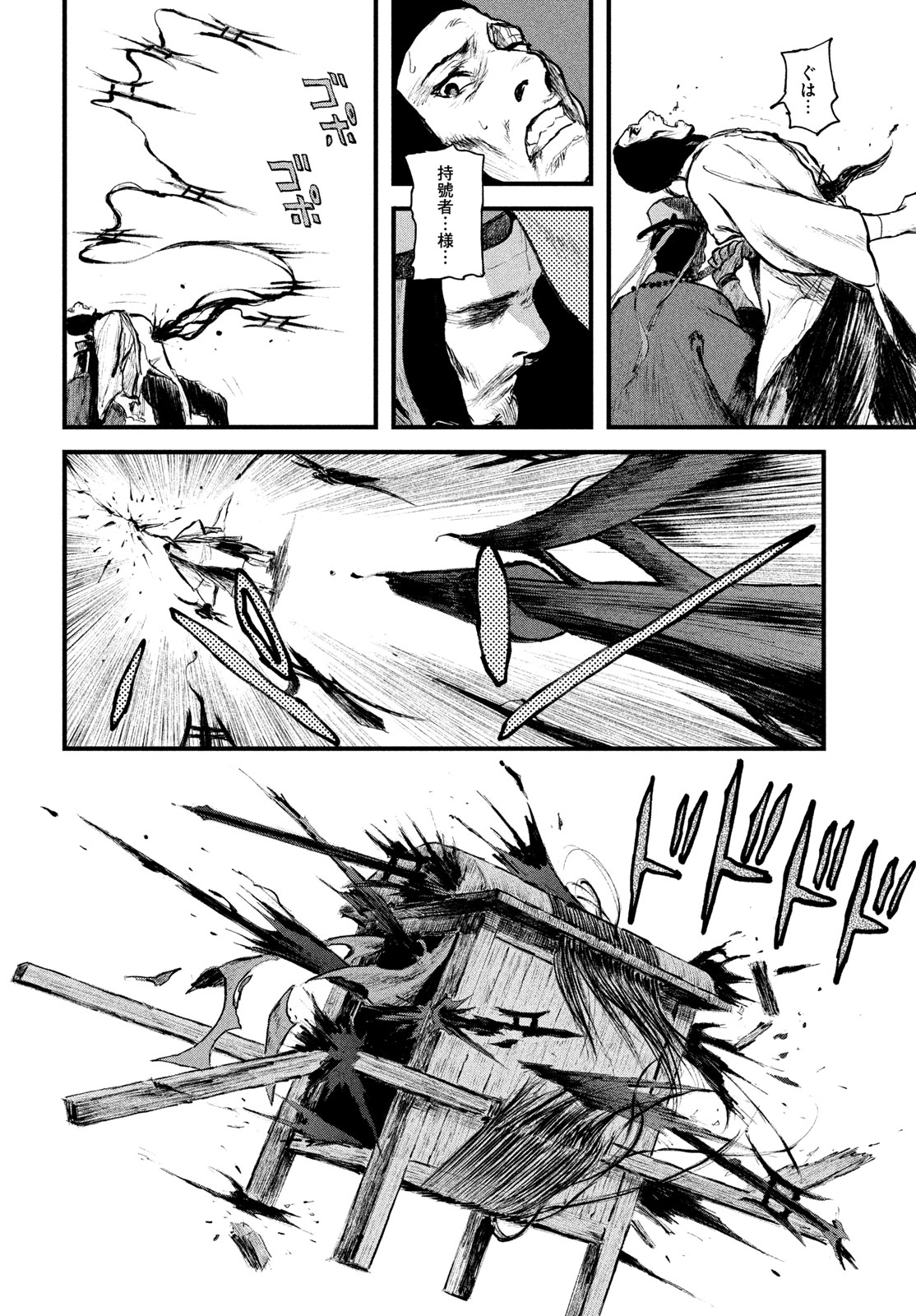 Read AMA TO INAZUMA Chapter 1 [High Quality / Full] - Page 58 - dark.nicomanga.com