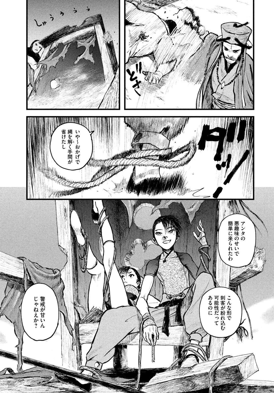 Read AMA TO INAZUMA Chapter 1 [High Quality / Full] - Page 59 - dark.nicomanga.com