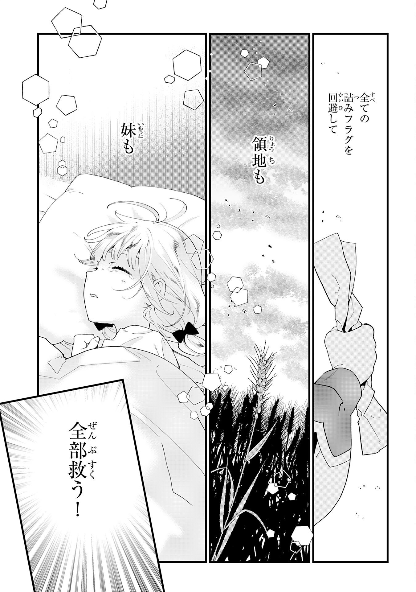 MOB DAMASHII: SHITAPPA ZAKO-CHARA NI TENSEI SHITA NO DE, GAME CHISHIKI DE MUSOU SHITARA SAIKYOU PARTY GA DEKIMASHITA Chapter 1 page 63 - nihonkuni.com