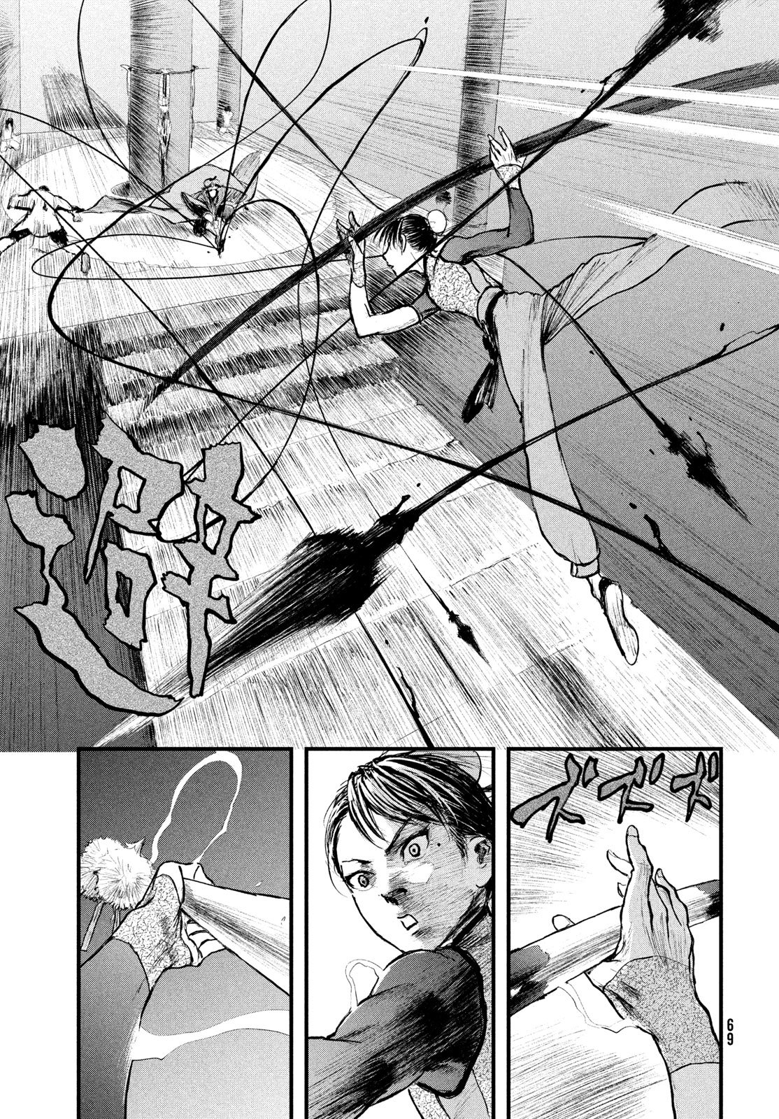 Read AMA TO INAZUMA Chapter 1 [High Quality / Full] - Page 61 - dark.nicomanga.com