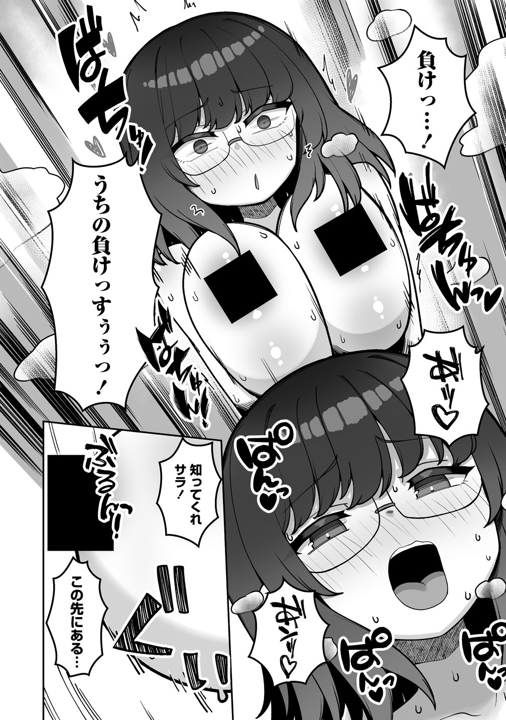 ISEKAI SAUNA DE TOTONOI SLOW LIFE MUCHI NA ONNA BOUKENSHA TO LOVELOVE KONYOKU SHICHAU Chapter 11 page 6 - nihonkuni.com