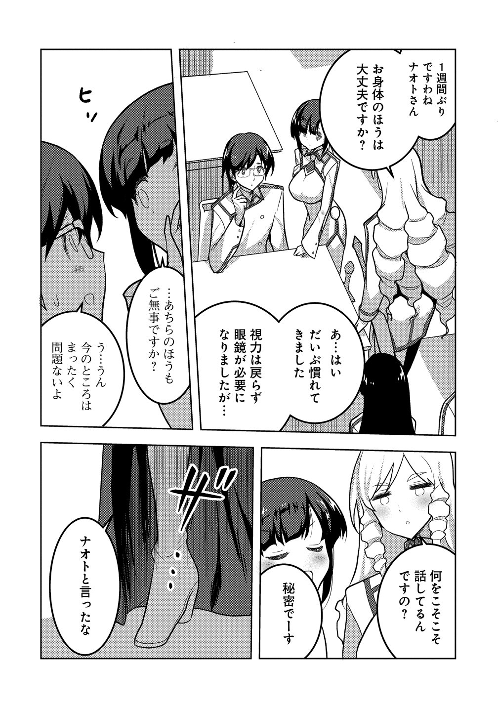 Read MAKEN NO HANAYOME Chapter 2 [High Quality / Full] - Page 6 - nicomanga.com