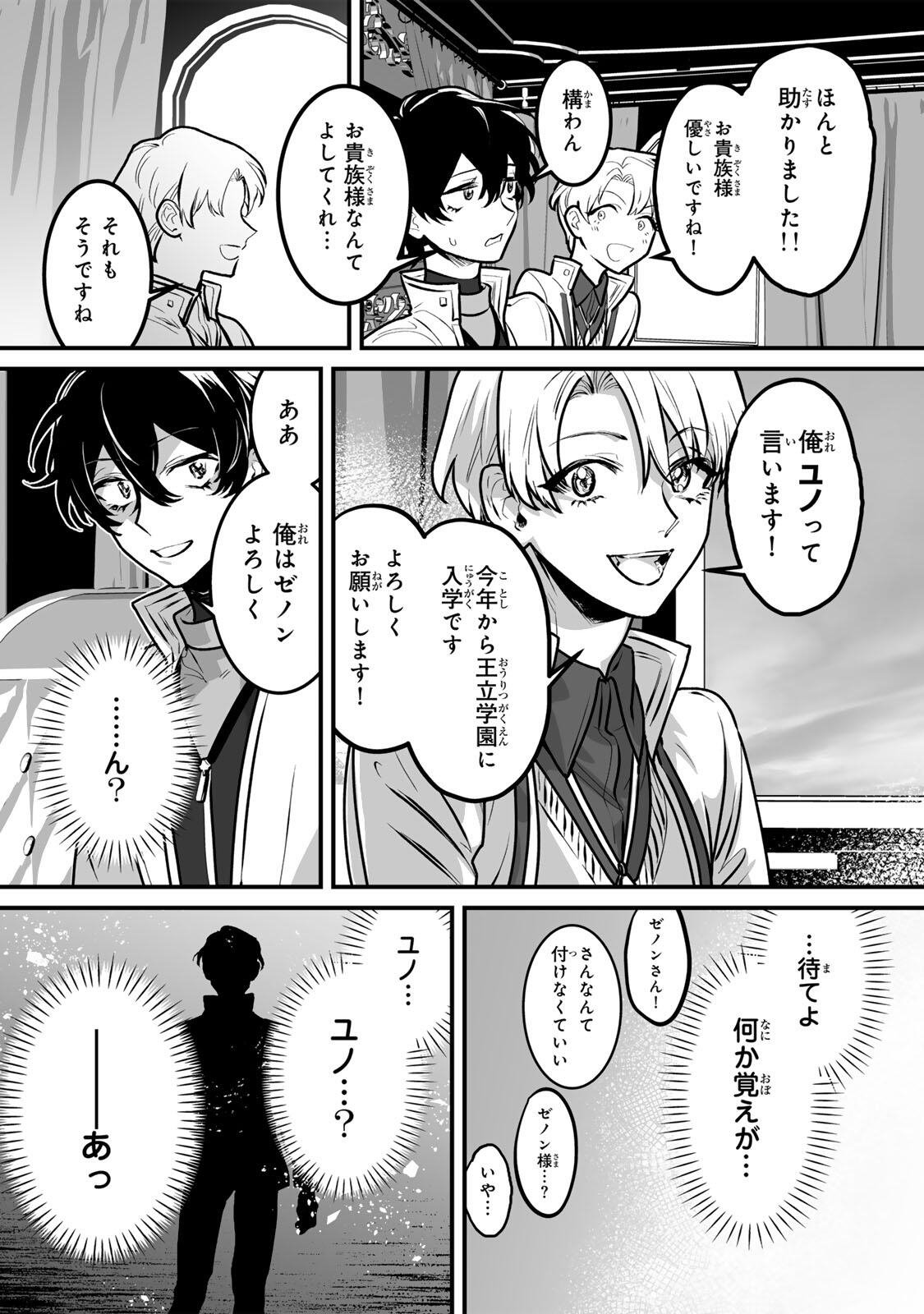 YAMI KAKUSEI SHITE SHUJINKOU NI BOKOSARERU KAMASEINU NI HYOUI SHITA GA GENSAKU TO CHIGAITSUGITE TOMADOITTE RU Chapter 5 page 6 - nihonkuni.com