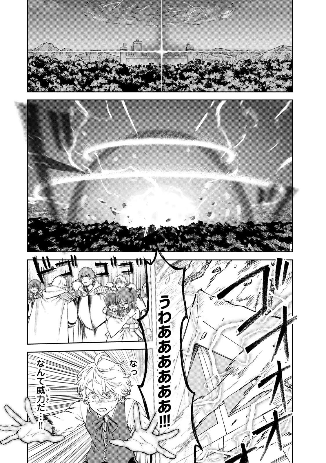 ISEKAI GOURMET DE NARIAGARI MUSO - RAW Chapter 43 page 6 - nihonkuni.com
