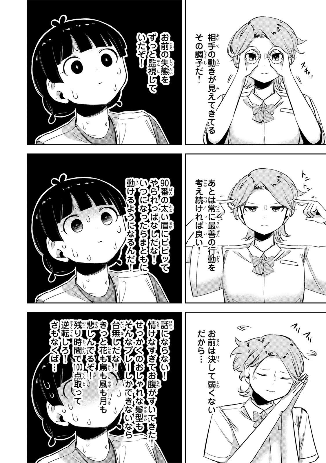 HANABASU: KOKEISHI HANAE NO BASUKE RON Chapter 65 page 6 - nihonkuni.com