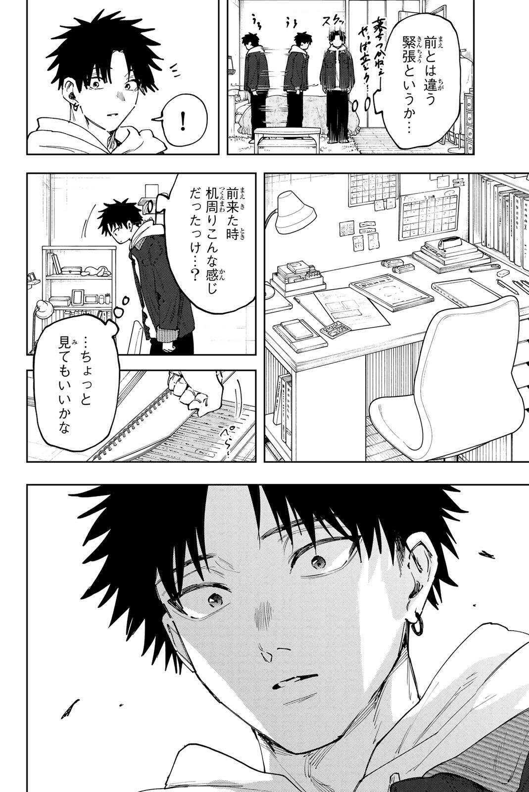 KAORU HANA WA RIN TO SAKU Chap 192 - Pic 6