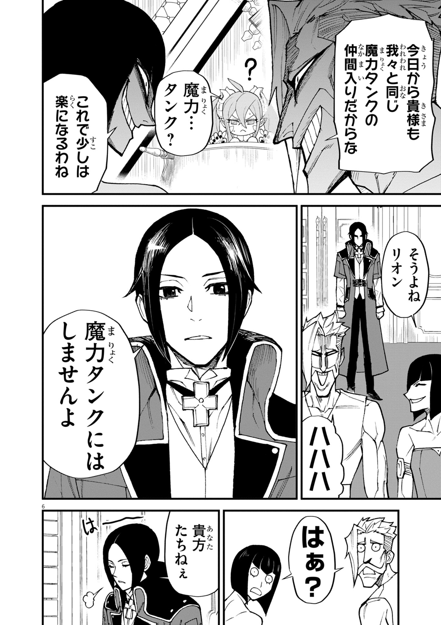 GEMU AKUYAKU KIZOKU NI TENSEI SHITA ORE WA, CHITO KINNIKU DE MUSOU SURU Chap 47 - Pic 6