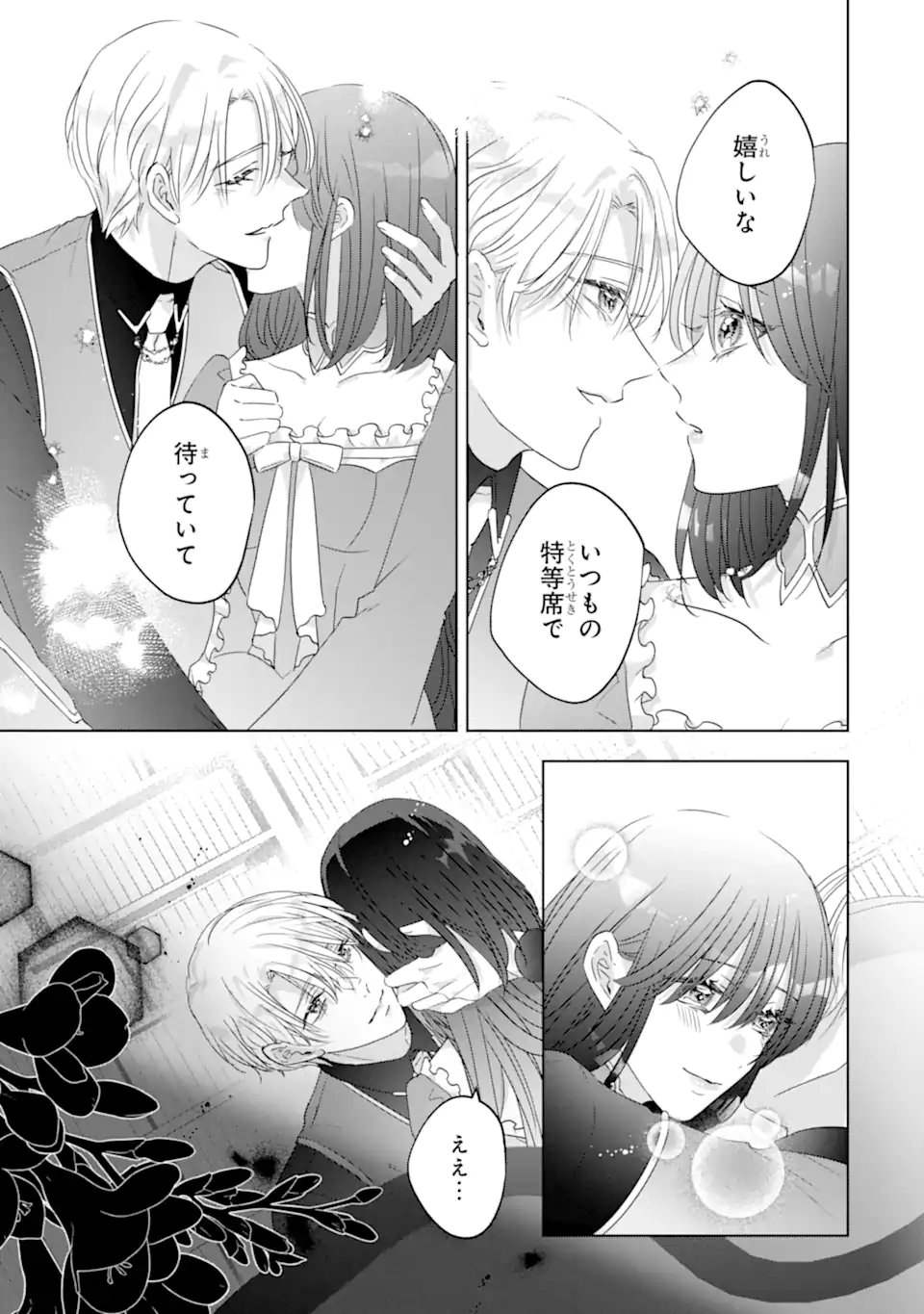 YANDERE-KA WO KAIHI SHITA HAZU NO TENSHI NA GITEI WA KITAI WO URAGIRANAI Chapter 2.3 page 6 - nihonkuni.com