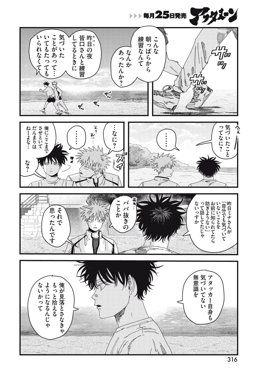 Read DIG IT Chapter 10.1 [High Quality / Full] - Page 6 - dark.nicomanga.com