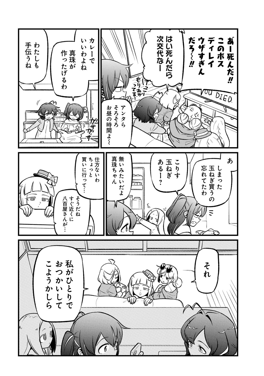 MAHOU SHOUJO NI AKOGARETE - RAW Chapter 63 page 6 - nihonkuni.com