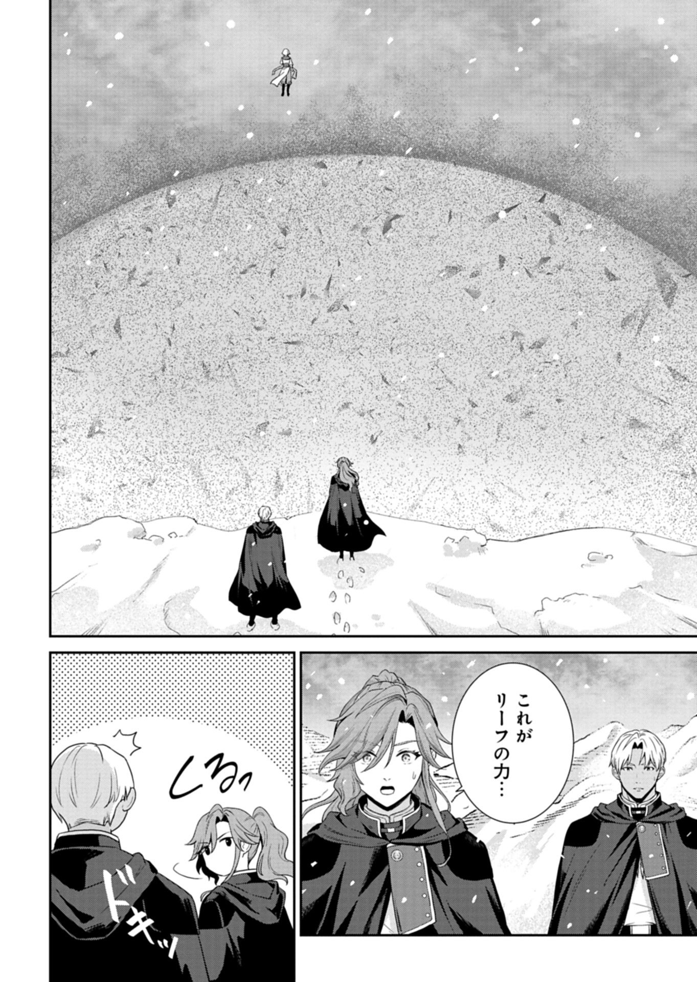 WAKEARI REIJOU WA CHOUKOU SEIKATSU WO MANKITSU SHITAI! IMOUTO NI KONYAKUSHA WO YUZUTTARA AKUYUU OUJI NI KYUUKON SARETE, KAORI KAIKAKU WO HAJIMERU KOTO NI!? - RAW Chapter 12.1 page 6 - nihonkuni.com