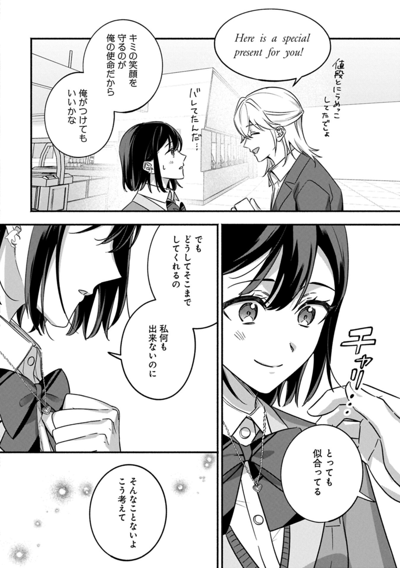 Read HOKOU DANSHI Chapter 5.2 [High Quality / Full] - Page 6 - dark.nicomanga.com