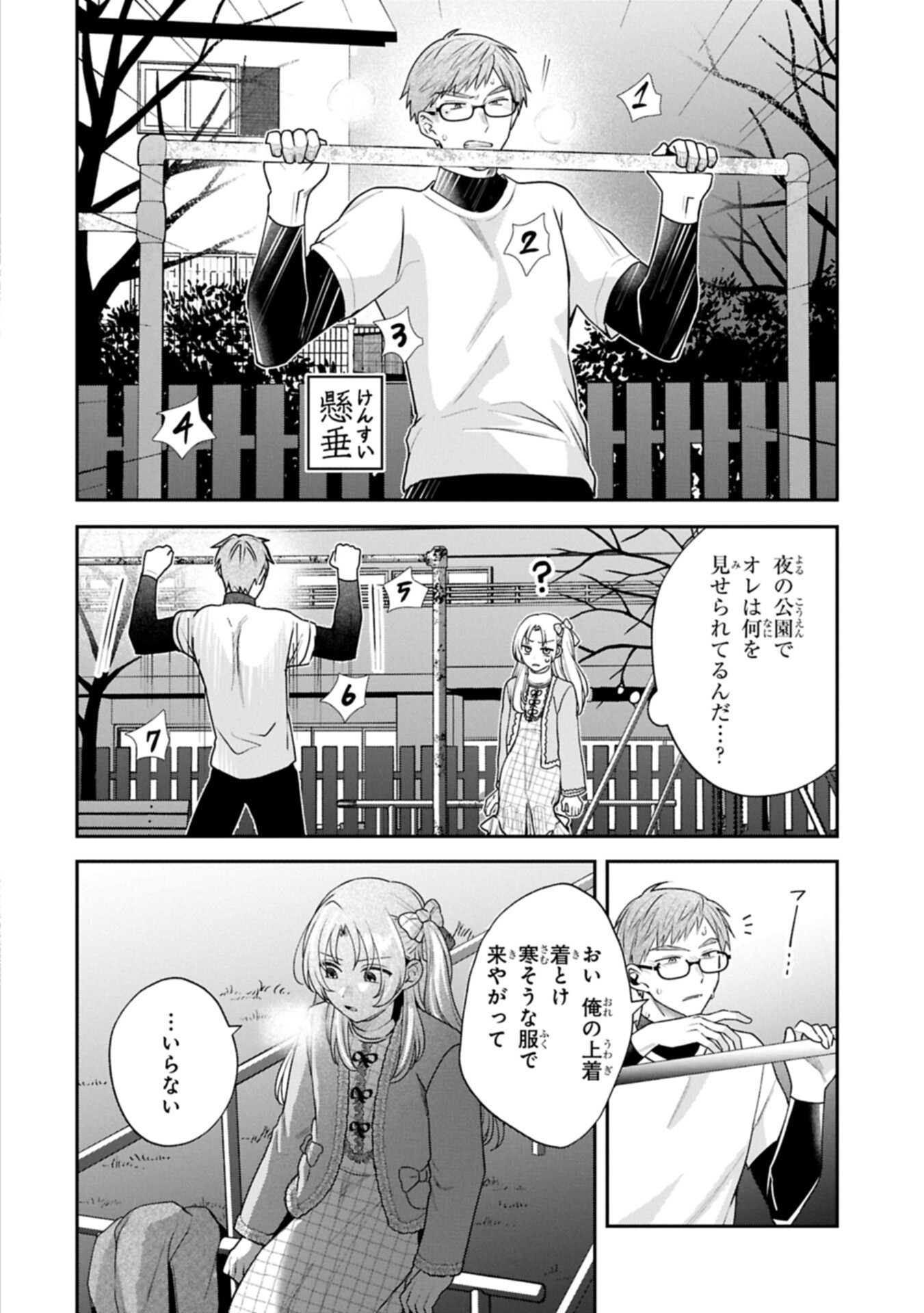 INAHO-KUN IS SUPPOSED TO BE A FAKE SWEETHEART Chapter 41 page 6 - nihonkuni.com