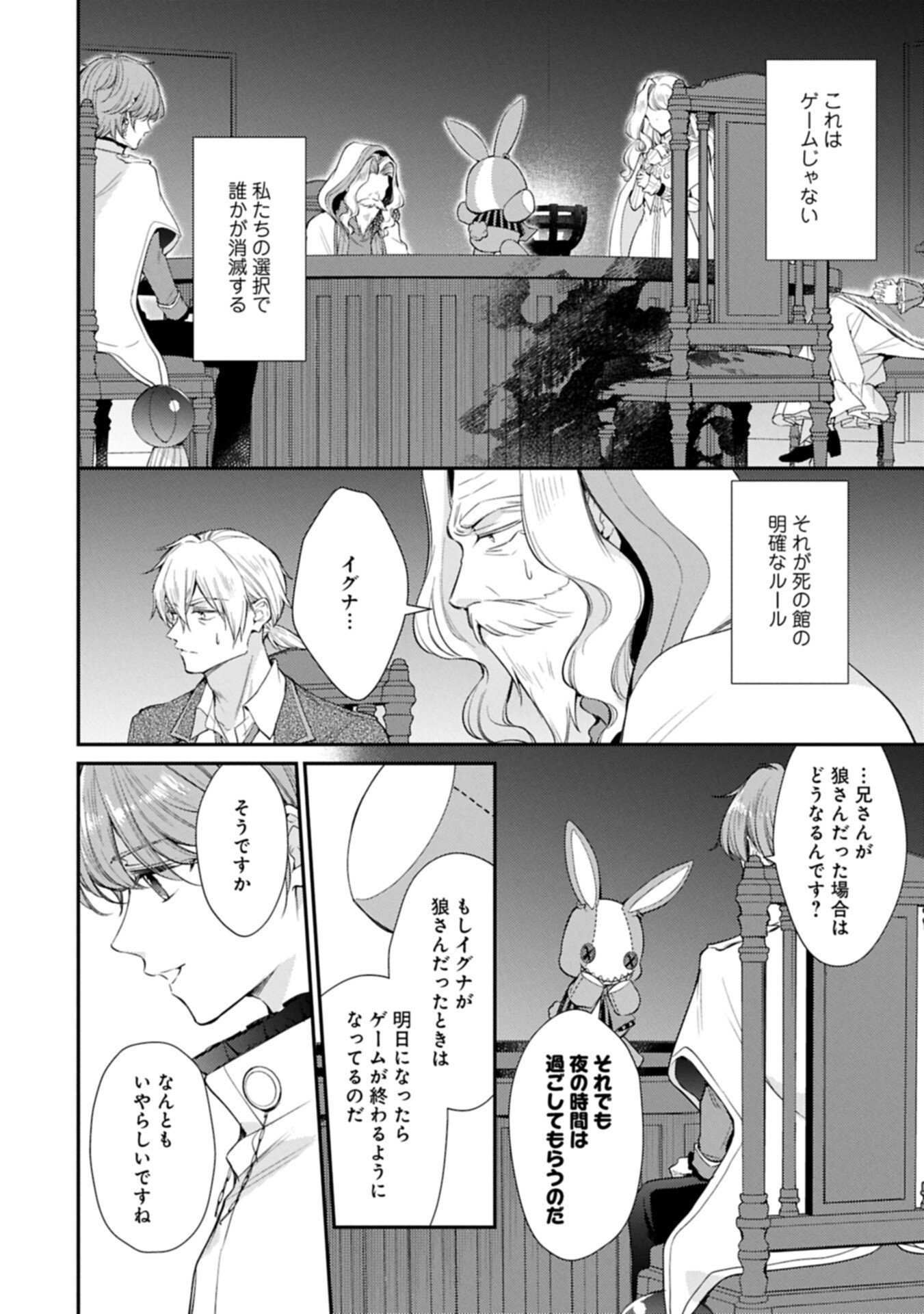 TSUIHOU SARETA SEIJO DESU GA, JITSUHA KUNI CHUU KARA AISARESUGITETE KOWAI N DESU KEDO!? Chapter 25.2 page 6 - nihonkuni.com