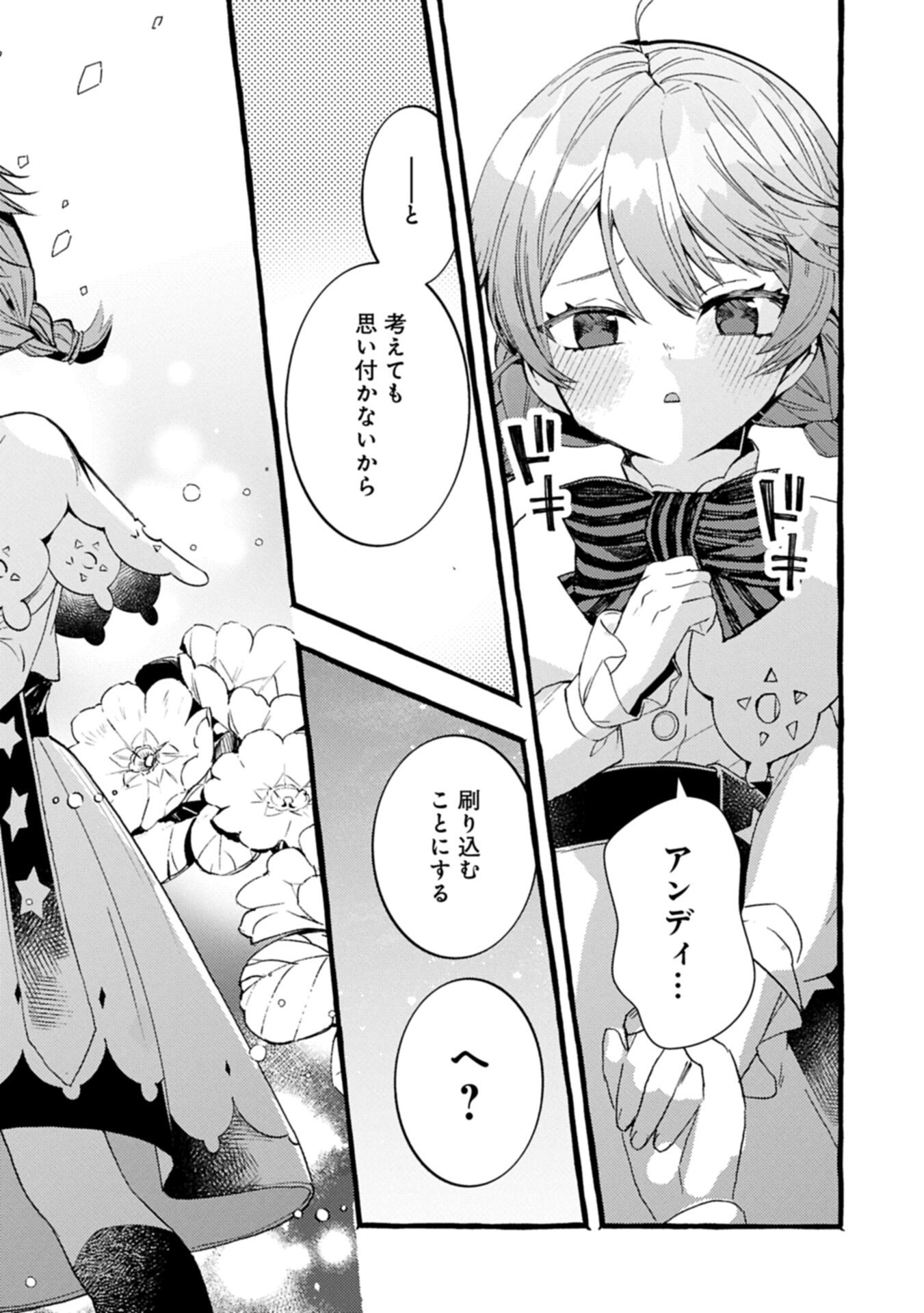 ZEITAKU SANMAI SHITAI NO DESU! TENSEI SHITA NO NI BINBOU NANTE YURUSENAI NO DE, MAHOU DE RYOUCHI KAIKAKU Chapter 43.2 page 6 - nihonkuni.com