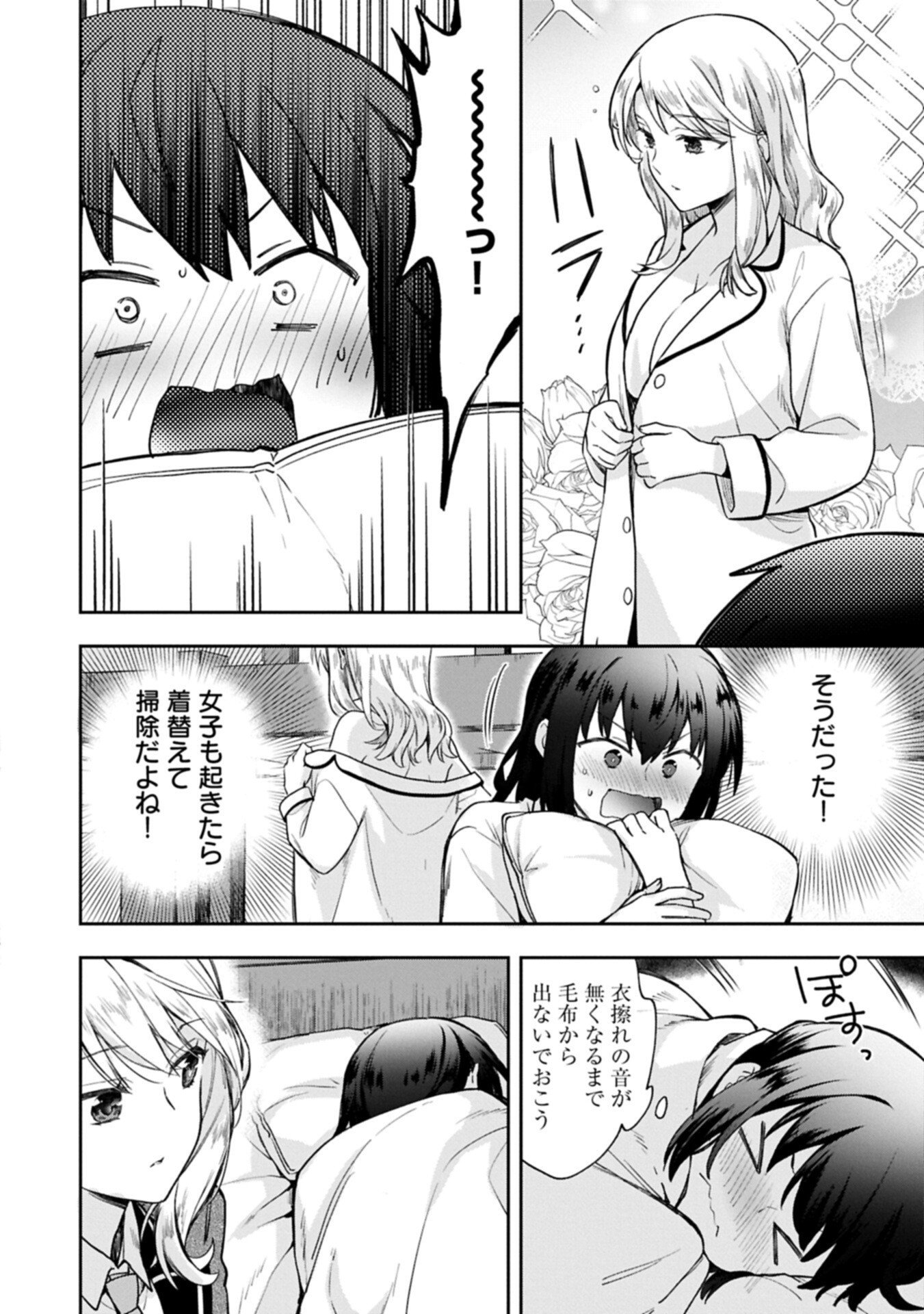 MUSHOKU NO EIYUU BETSU NI SKILL NANKA IRANAKATTA NDAGA - RAW Chapter 56.2 page 6 - nihonkuni.com
