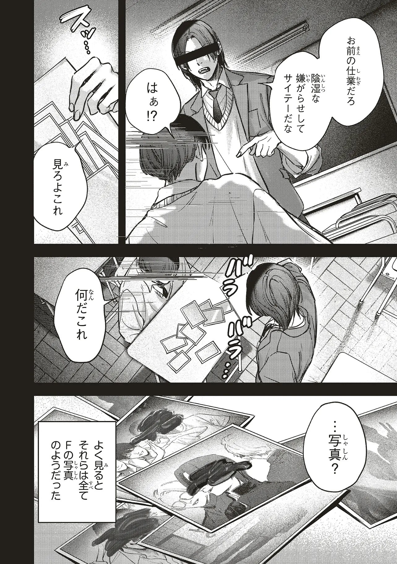 NYUKYO JOKEN: TONARI NI SUNDERU YUJIN TO KANARAZU NAKAYOKU SHITE KUDASAI Chapter 6.1 page 5 - nihonkuni.com