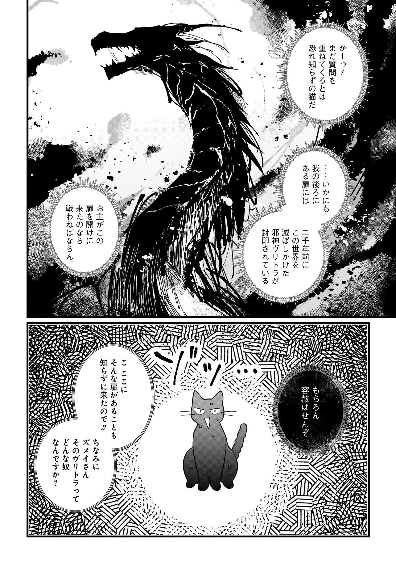 KOKE KARA HAJIMARU ISEKAI LIFE - RAW Chapter 10.1 page 6 - nihonkuni.com
