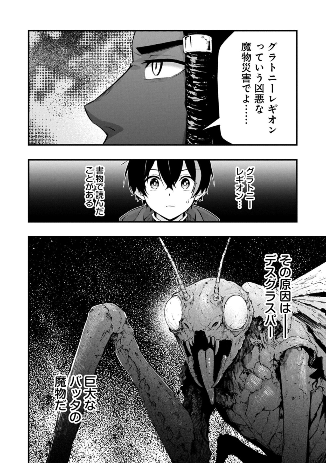 TSUKAENAI TO OIDASARETA SEIKATSU MAHOUTSUKAI, MUGEN NO MARYOKU DE SEIKATSU MUSOU ~KARYOKU YAKU? IIE, SUPPORT YAKU DESU~ Chapter 8.1 page 6 - nihonkuni.com