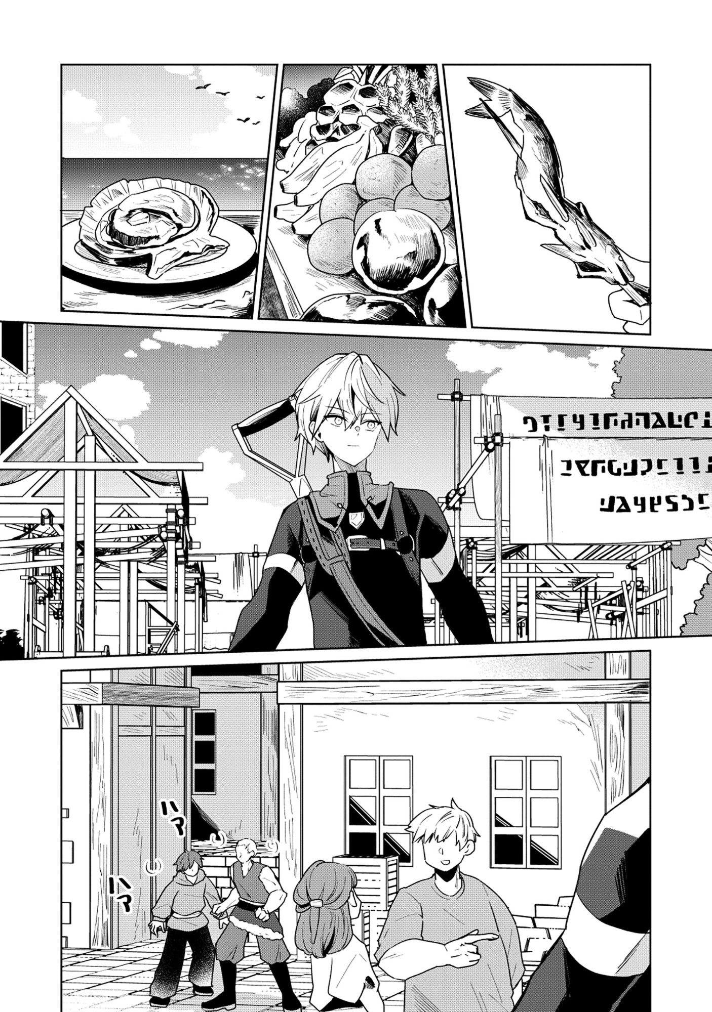 KOUTEI-KE NO SHICHINAN DAGA KEN YORI SCOOP GA TOKUI DE KOMATTEIRU Chapter 6.1 page 6 - nihonkuni.com