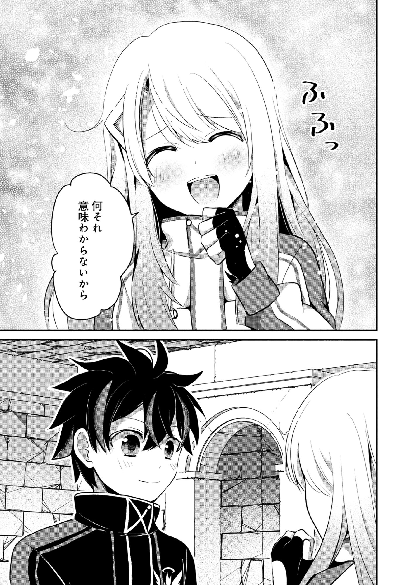 TOBENAI SAIKYOU NO DUNGEON SEEKER Chapter 8.2 page 6 - nihonkuni.com