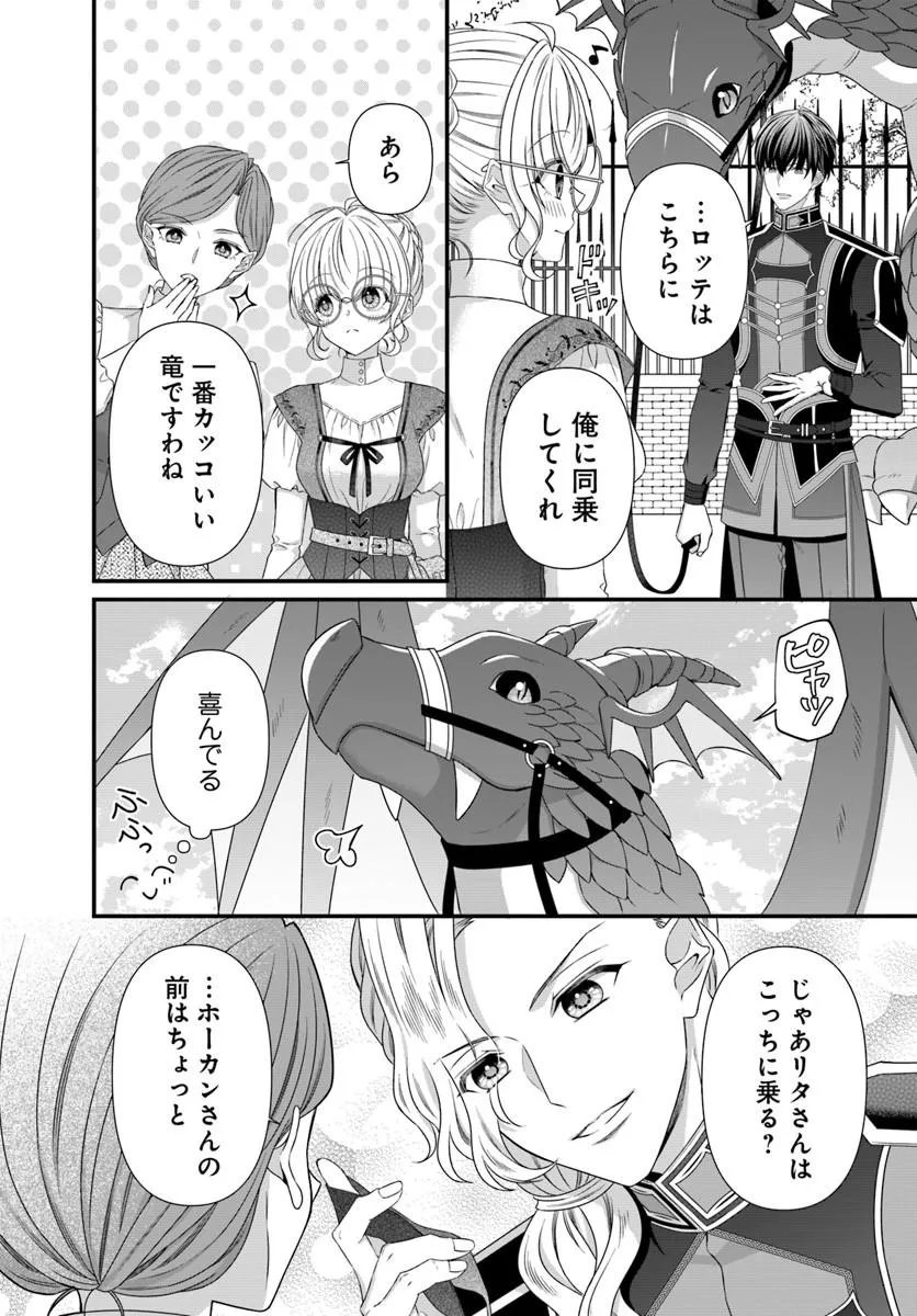 OUJO DESHITA GA KOSSORI RYUU KISHIDAN NO SENZOKU KUSUSHI NI NARIMASHITA! Chapter 9.2 page 6 - nihonkuni.com