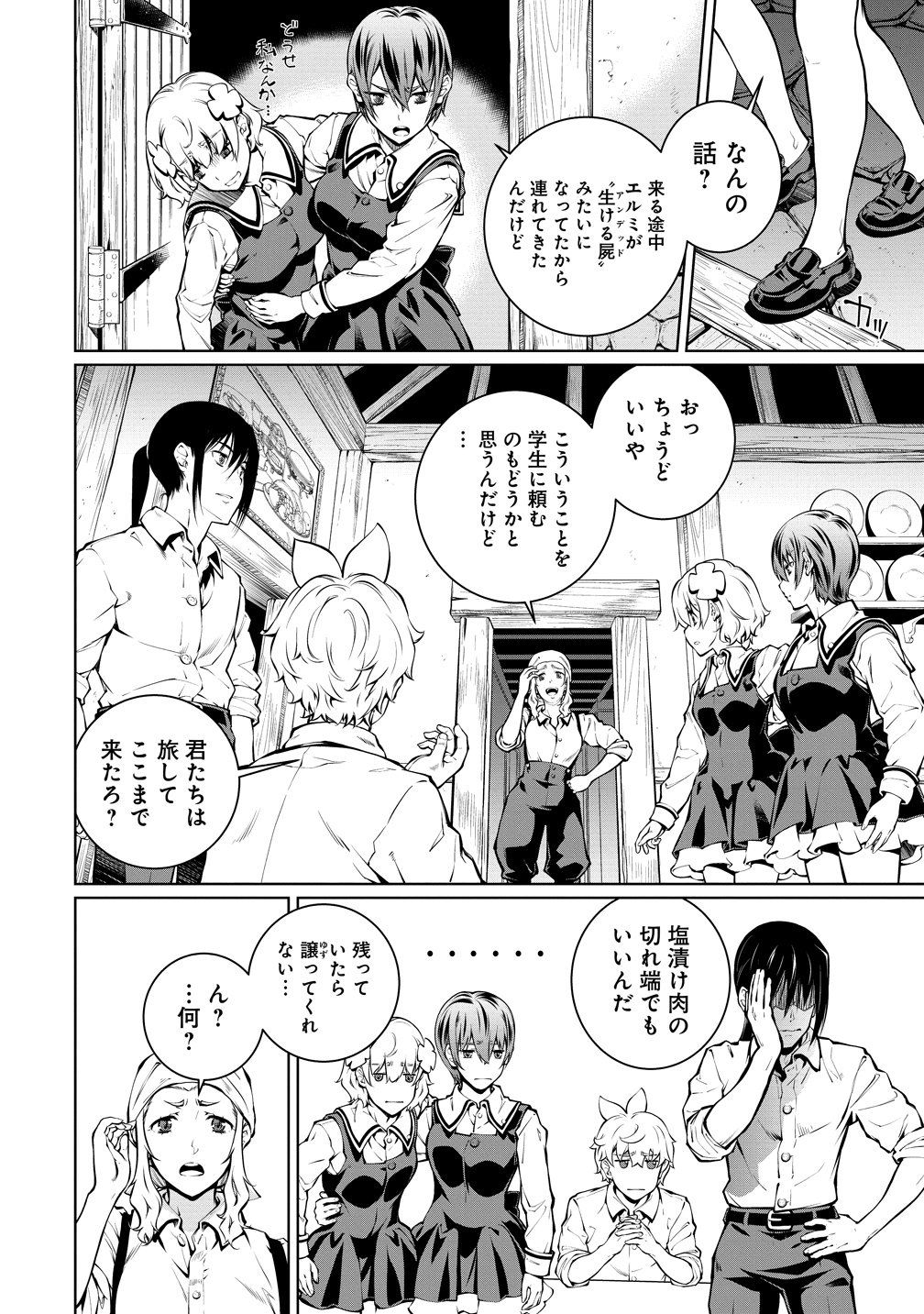 BATORU HIRAAZU TAISHI O IDAKU SHONEN NO BOKENTAN - RAW Chapter 6 page 6 - nihonkuni.com