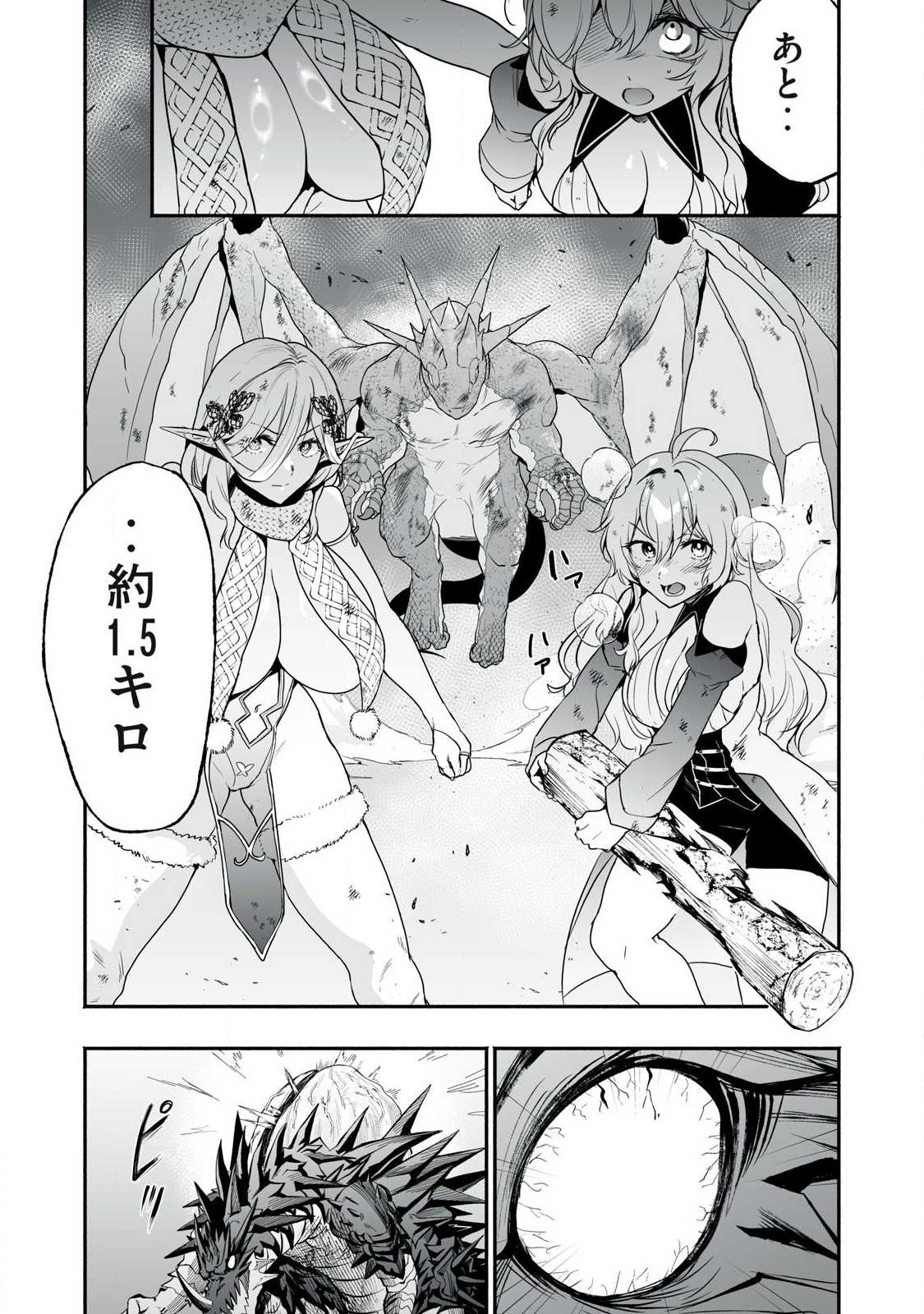 TENSEI KIZOKU NO BANNOU KAITAKU: “KAKUDAI & SHUKUSHOU” SKILL O TSUKATTEITARA SAIKYOU RYOUCHI NI NARIMASHITA (MANGA) Chapter 63.2 page 6 - nihonkuni.com