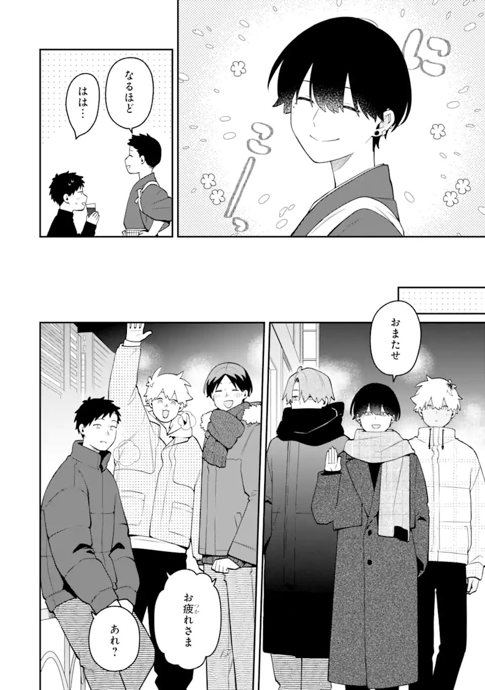 GOUKON NI ITTARA ONNA GA INAKATTA HANASHI Chap 65 - Pic 6