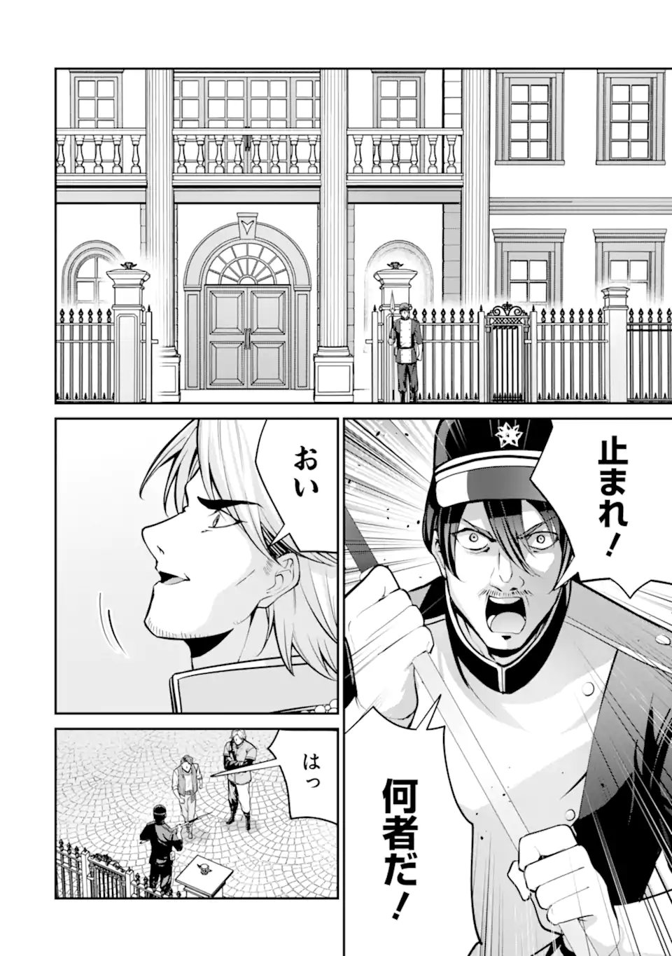 KIZOKU TENSEI: GAIDEN 14 SAI NOAH NO MUSOU RYOKOU Chap 5.1 - Pic 6