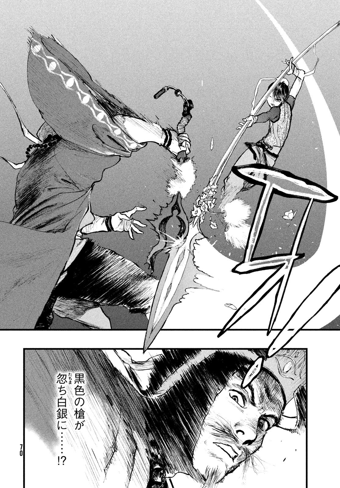 Read AMA TO INAZUMA Chapter 1 [High Quality / Full] - Page 62 - dark.nicomanga.com