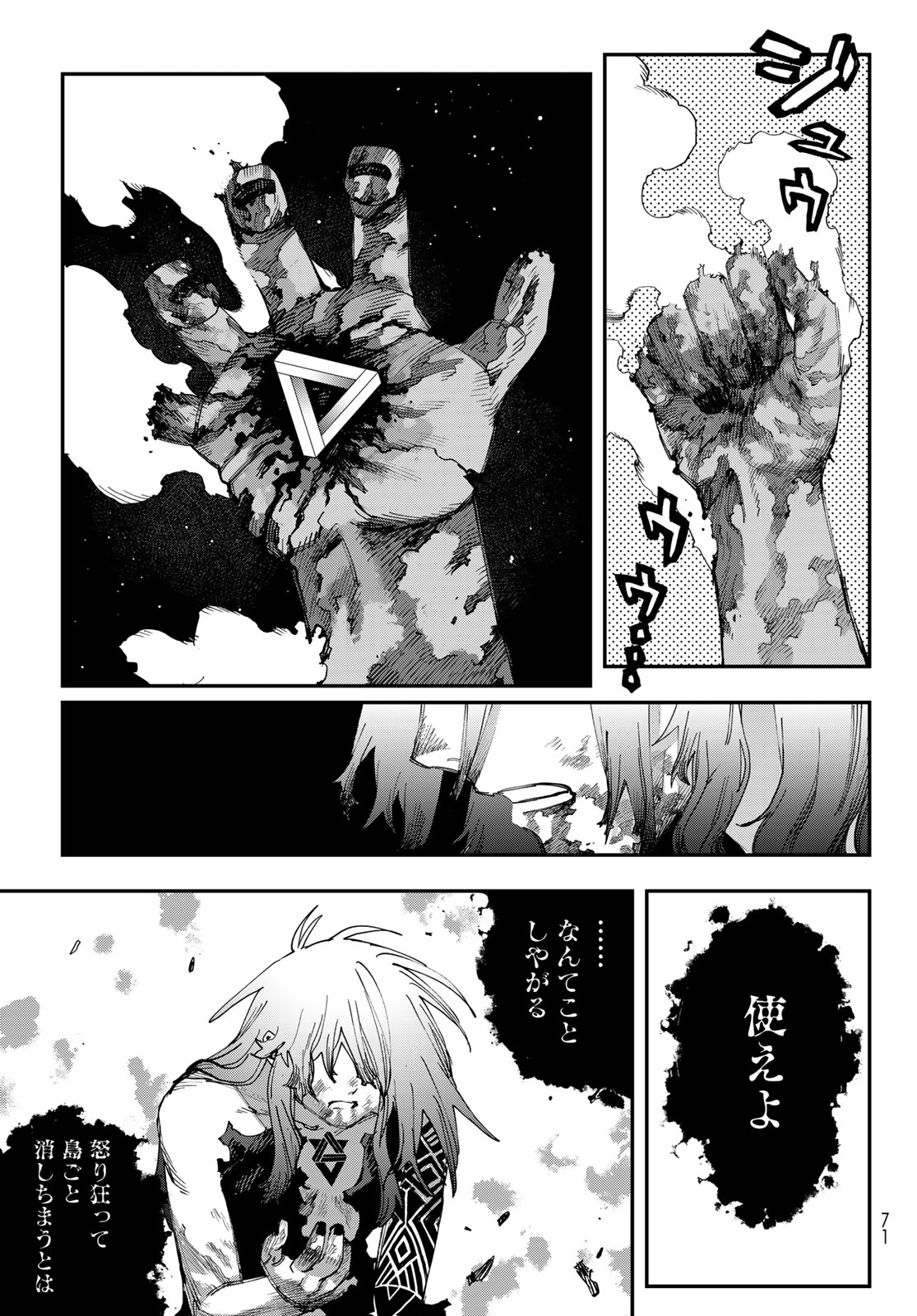Read TANK CHAIR Chapter 69 [High Quality / Full] - Page 25 - nicomanga.com