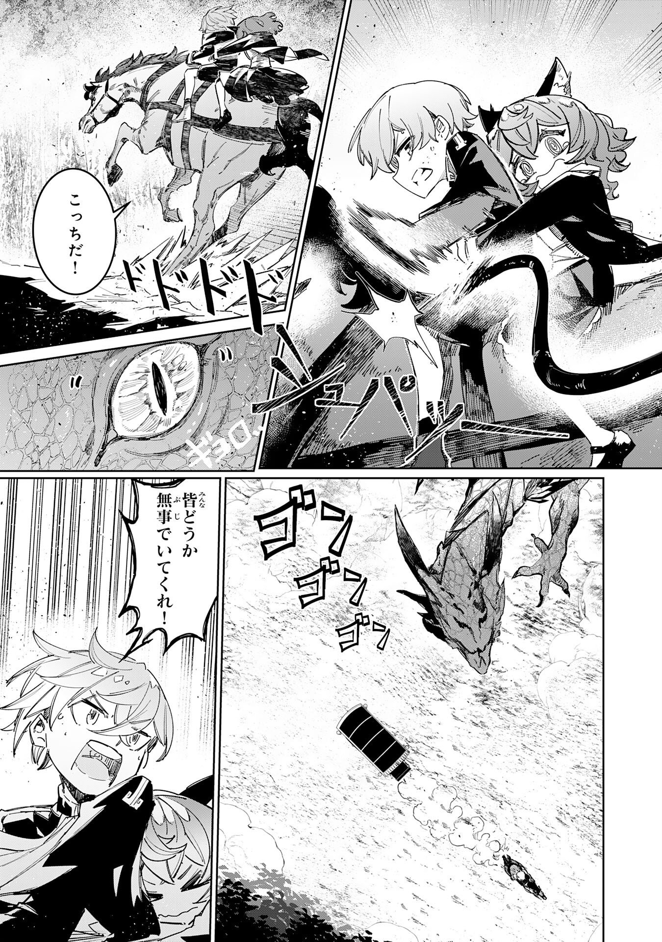 BOKU NO SHOKUGYOU TEKISEI NI WA JINKEN GA NAKATTA RASHII Chapter 4 page 3 - nihonkuni.com