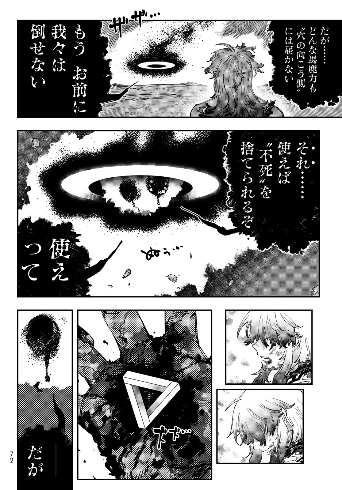Read TANK CHAIR Chapter 69 [High Quality / Full] - Page 26 - nicomanga.com
