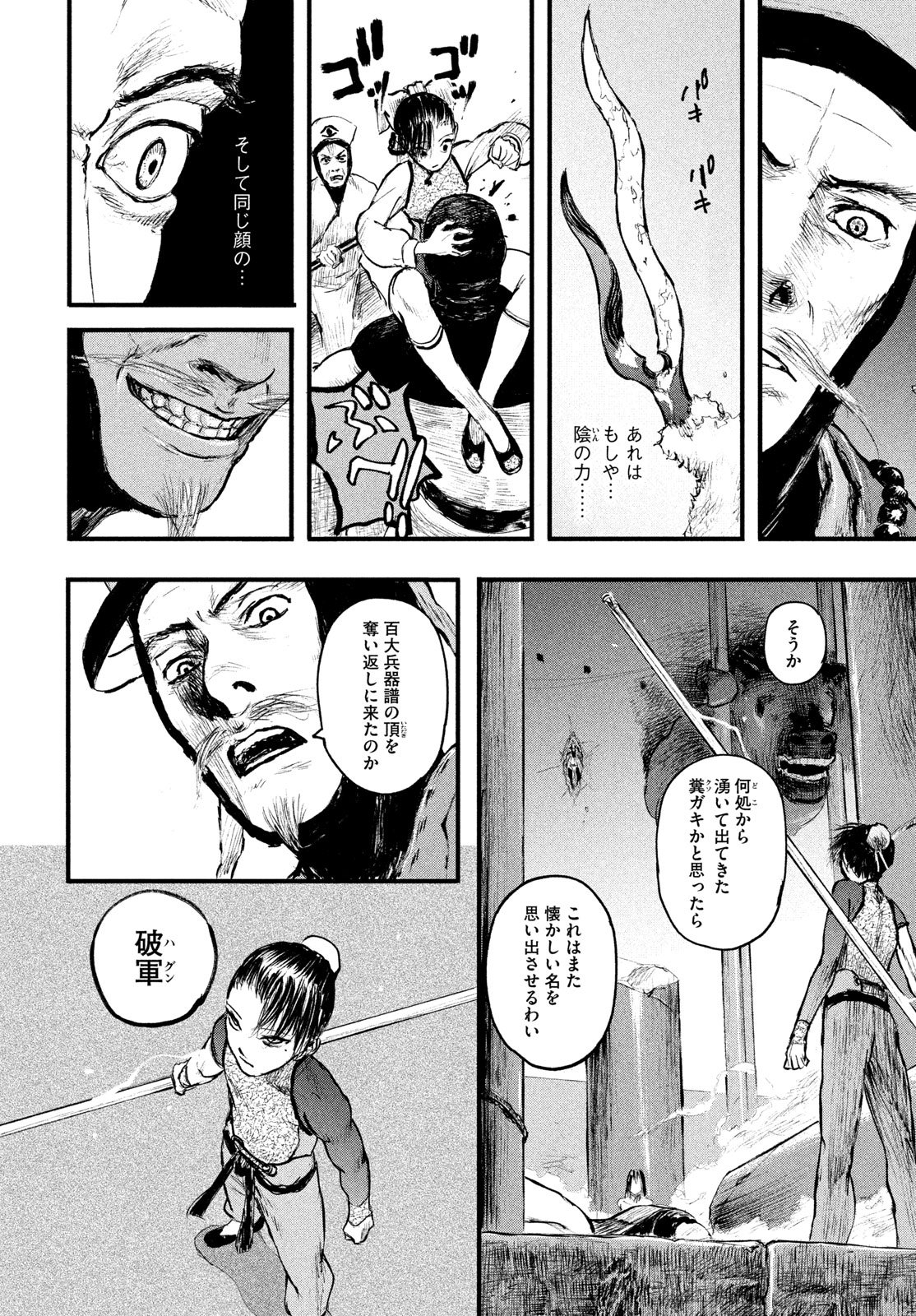 Read AMA TO INAZUMA Chapter 1 [High Quality / Full] - Page 64 - dark.nicomanga.com