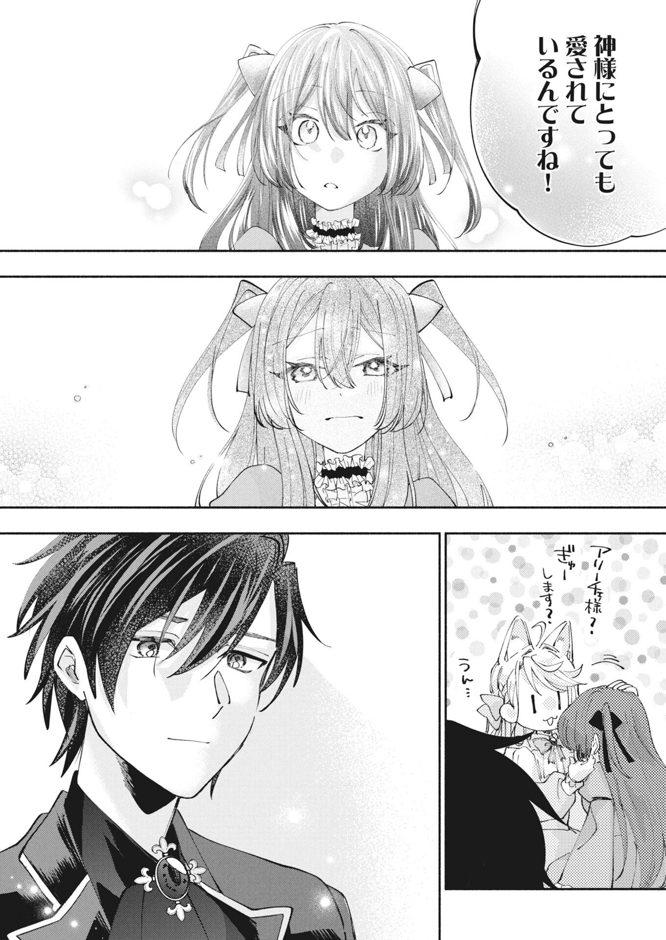 KONYAKUSHA SAMA NI WA UNMEI NO HEROINE GA ARAWAREMASU GA, ZANTEI KONYAKU LIFE WO MANKITSU SHIMASU! ~KIRAWARE AKUJO NO NEKO TENSEI TAN~ RAW Chapter 8 page 20 - nihonkuni.com