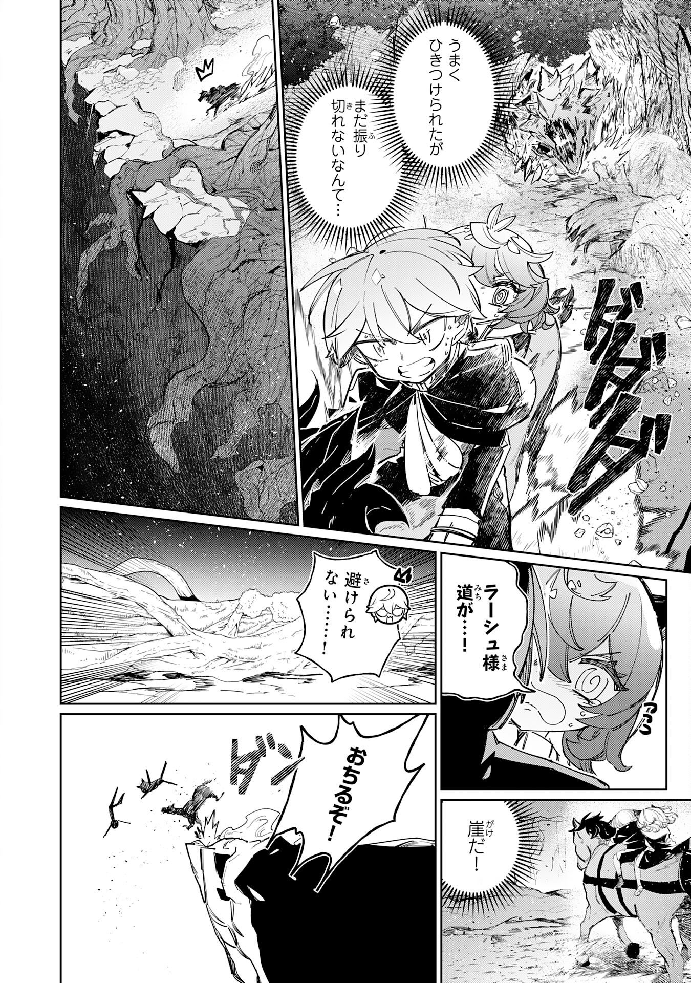 BOKU NO SHOKUGYOU TEKISEI NI WA JINKEN GA NAKATTA RASHII Chapter 4 page 4 - nihonkuni.com