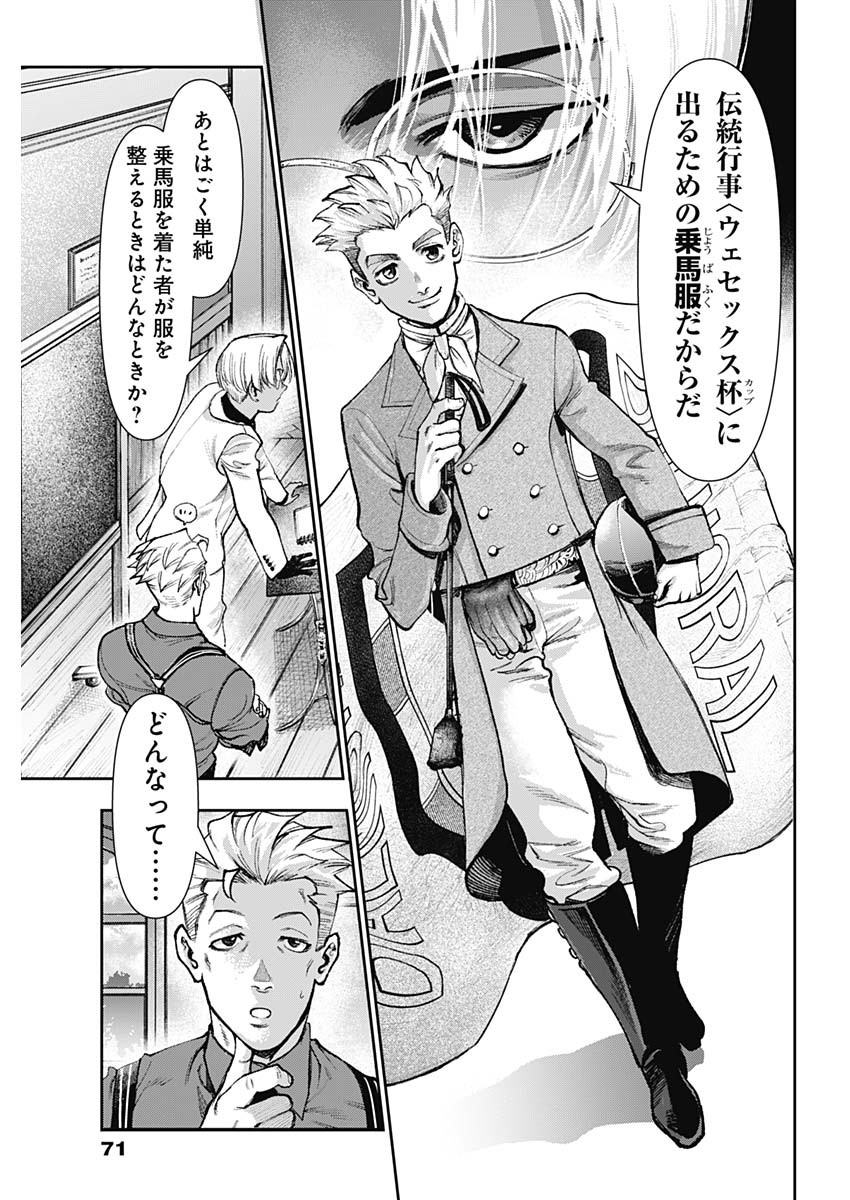 GASU TOU NORAINU TANTEIDAN Chapter 126 page 7 - nihonkuni.com
