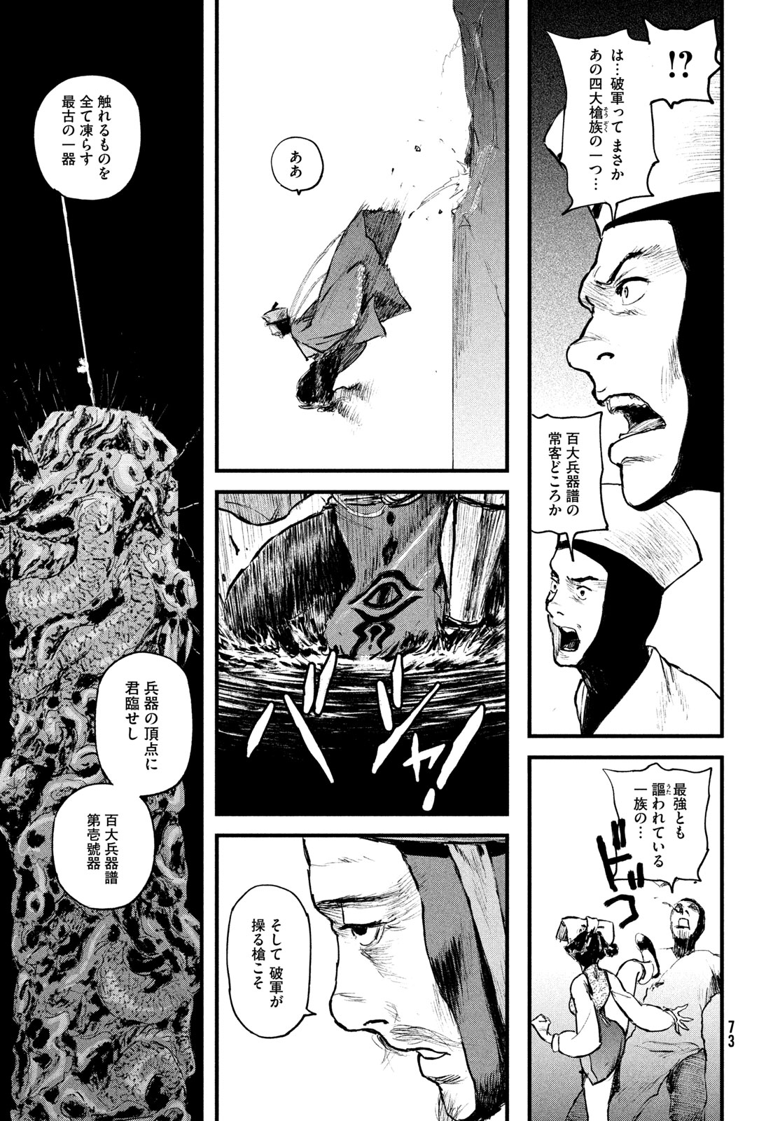 Read AMA TO INAZUMA Chapter 1 [High Quality / Full] - Page 65 - dark.nicomanga.com