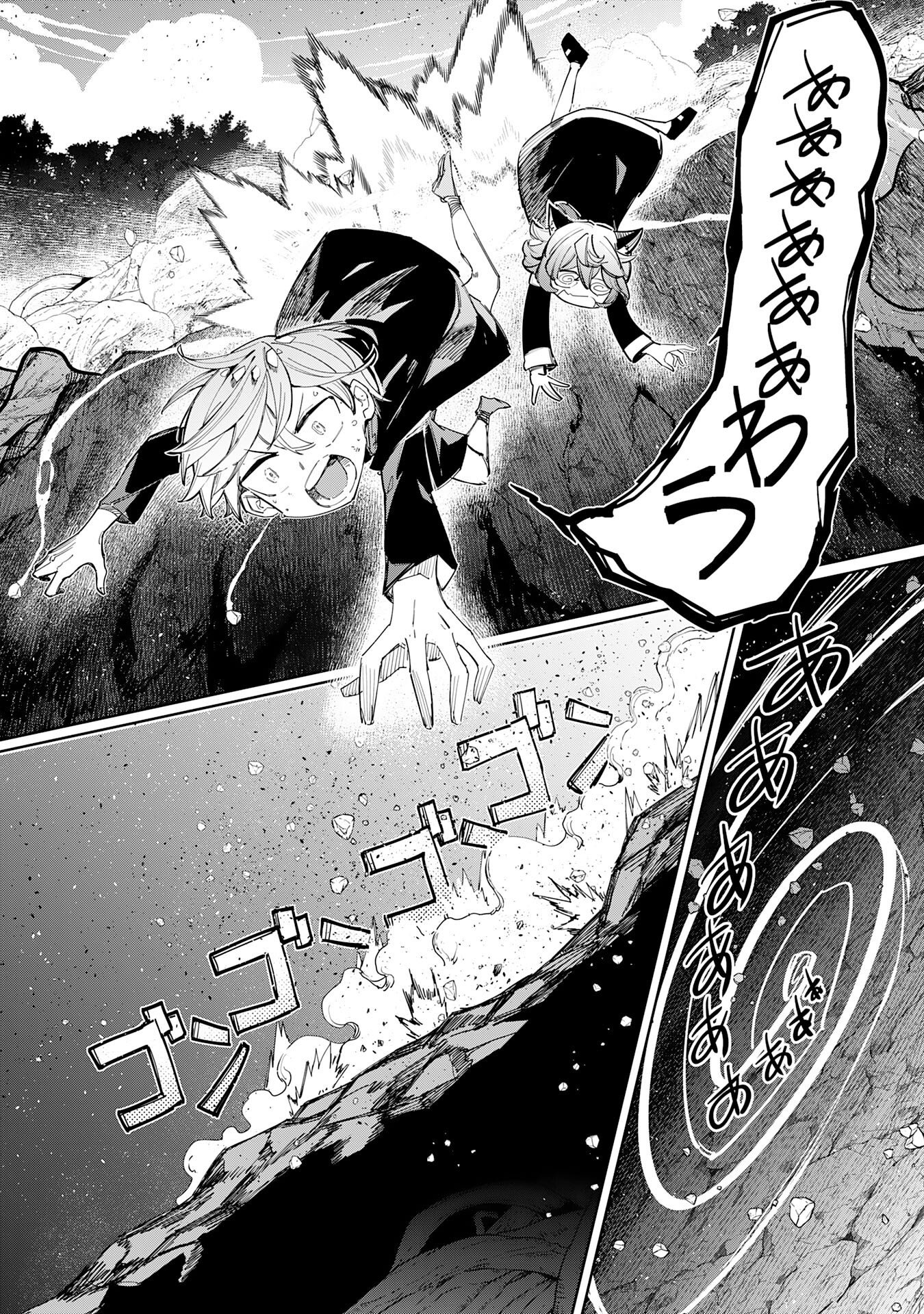 BOKU NO SHOKUGYOU TEKISEI NI WA JINKEN GA NAKATTA RASHII Chapter 4 page 5 - nihonkuni.com