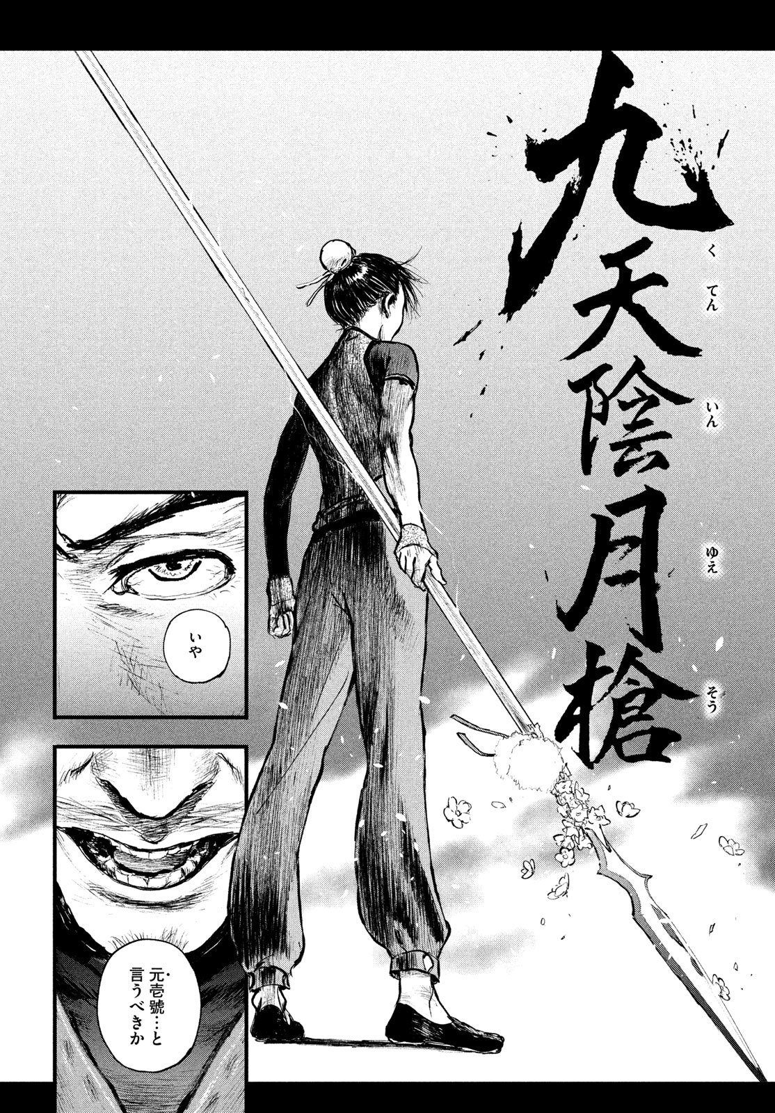 Read AMA TO INAZUMA Chapter 1 [High Quality / Full] - Page 66 - dark.nicomanga.com