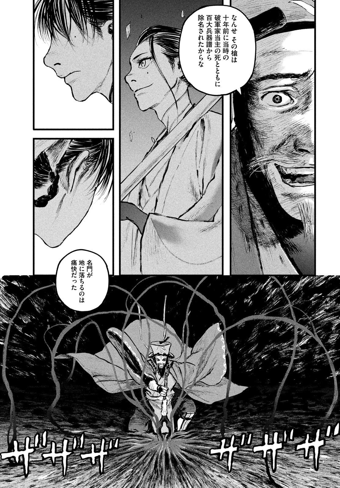 Read AMA TO INAZUMA Chapter 1 [High Quality / Full] - Page 67 - dark.nicomanga.com